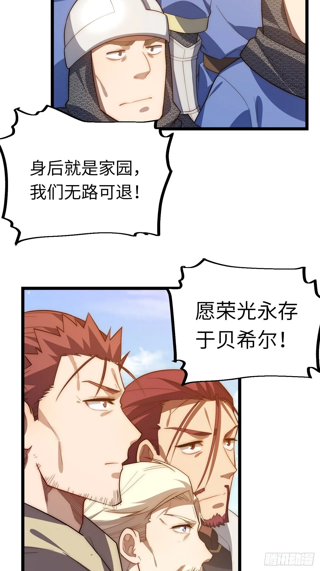 32.关于战争的认识 第19页