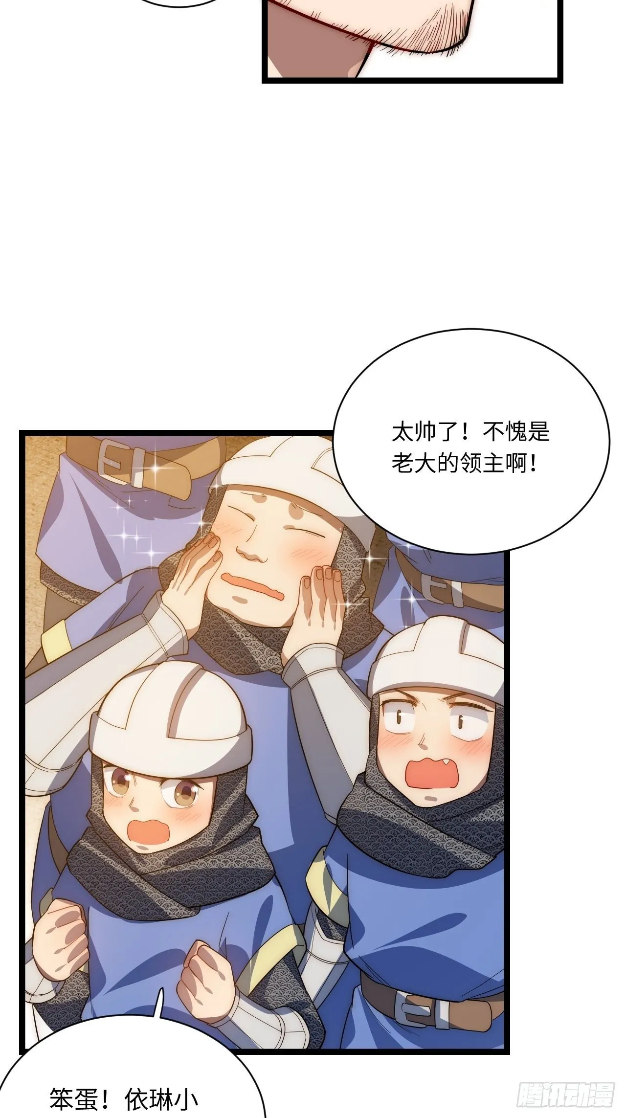 32.关于战争的认识 第21页