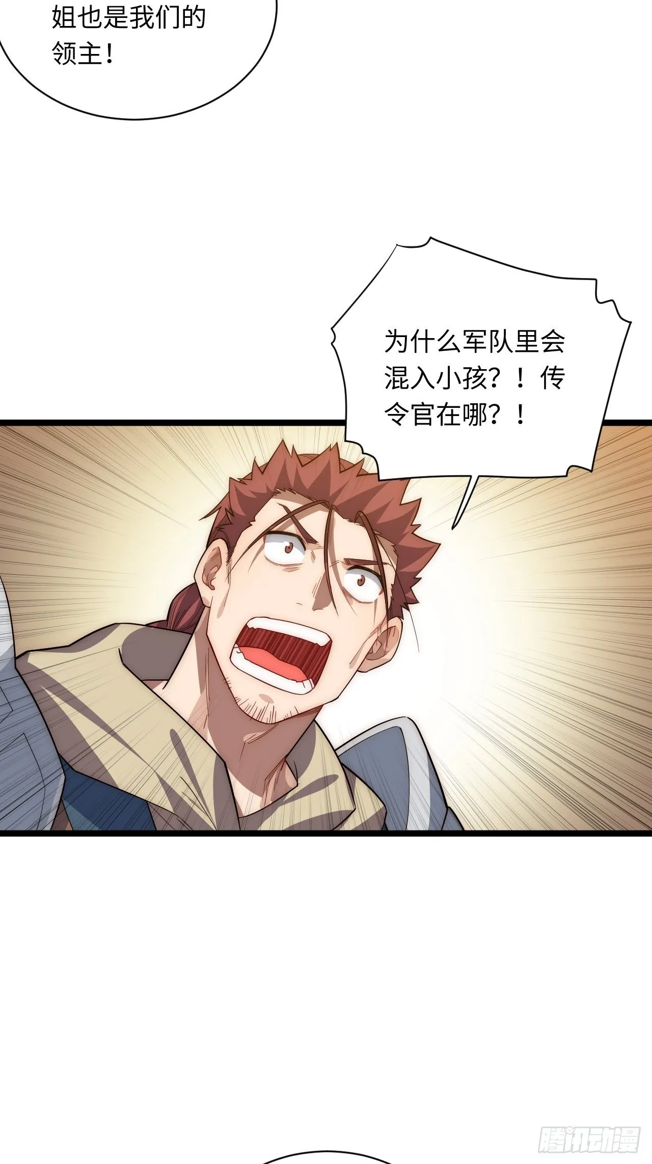 32.关于战争的认识 第22页