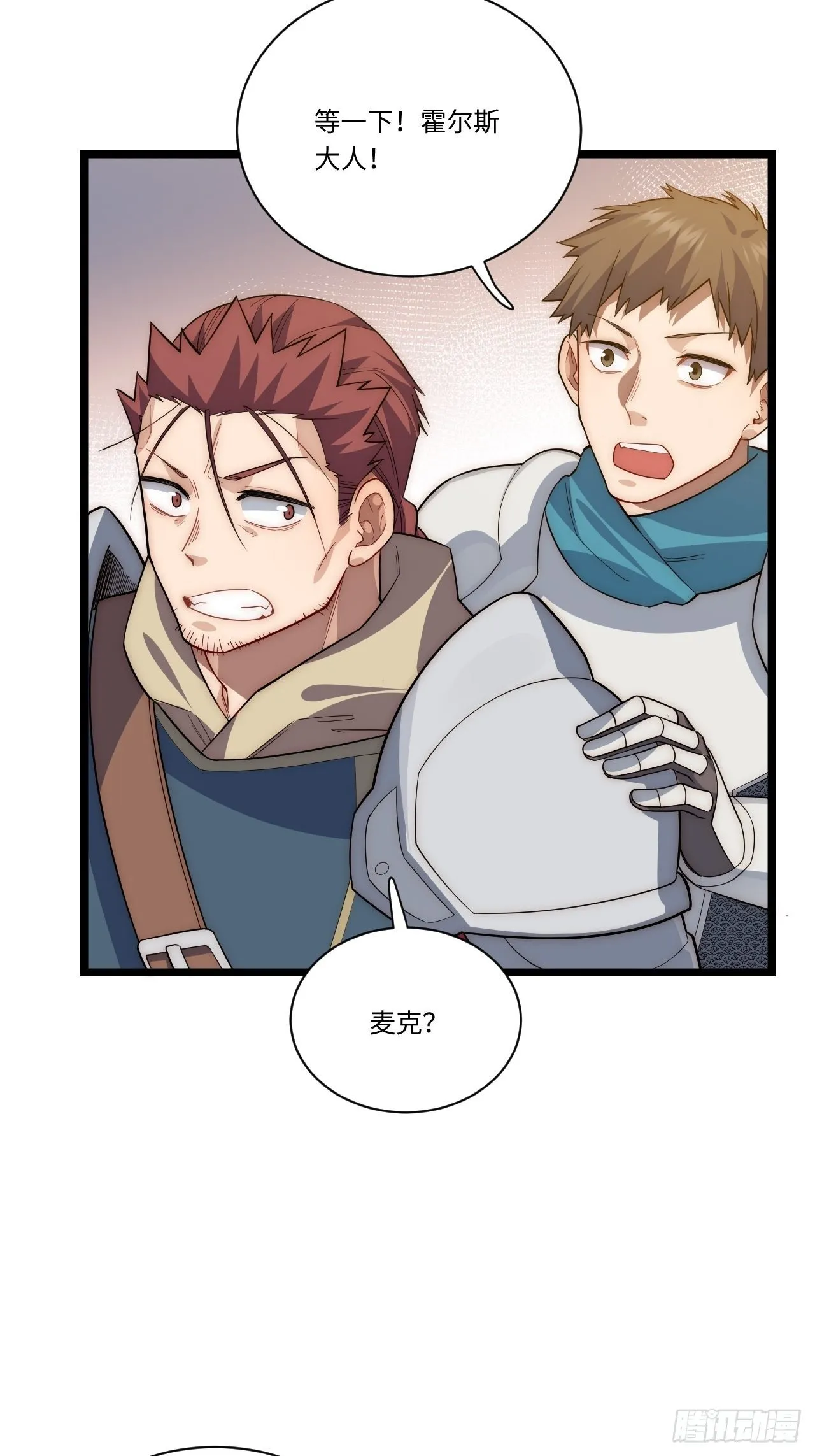32.关于战争的认识 第23页