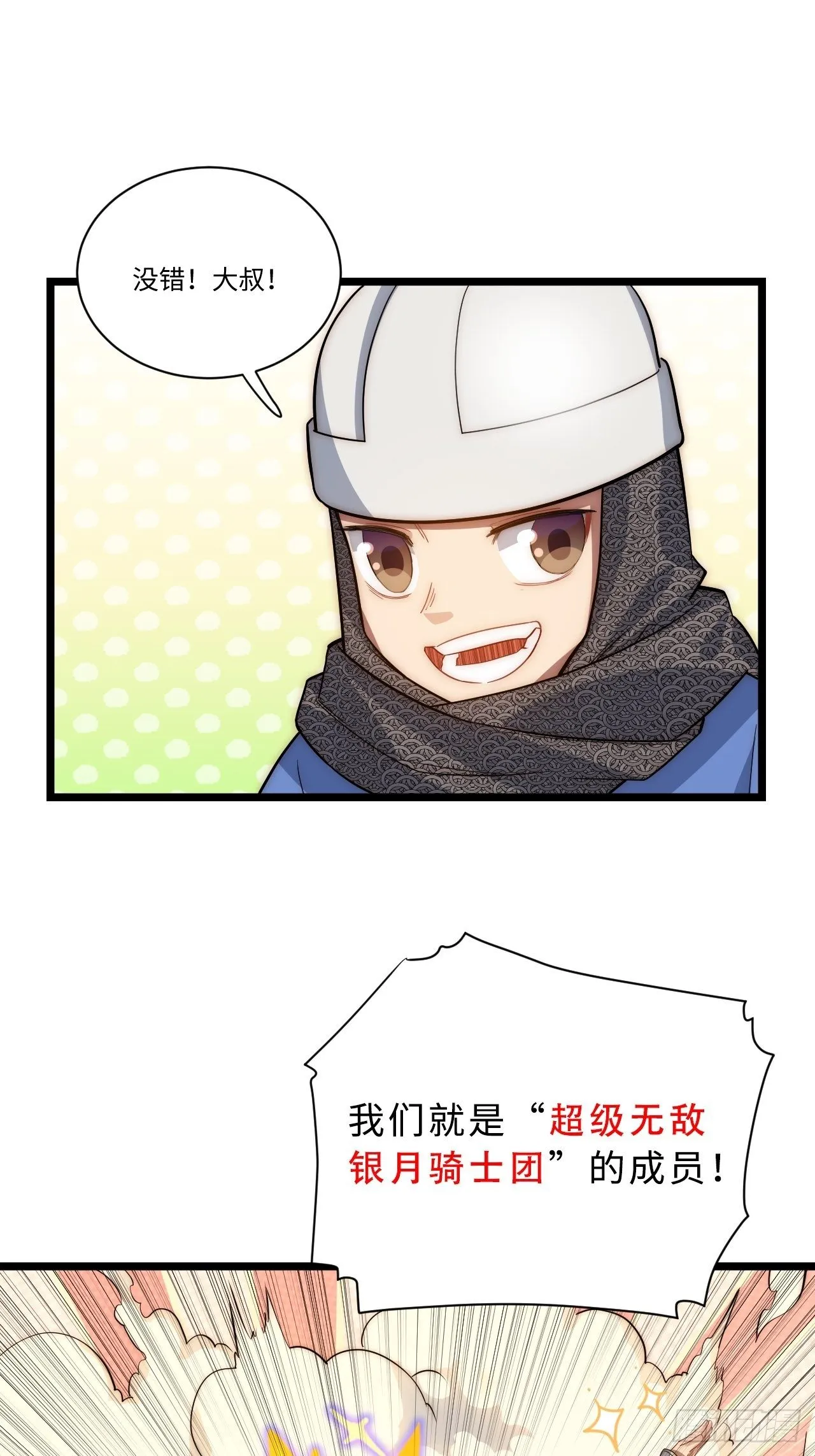 32.关于战争的认识 第25页