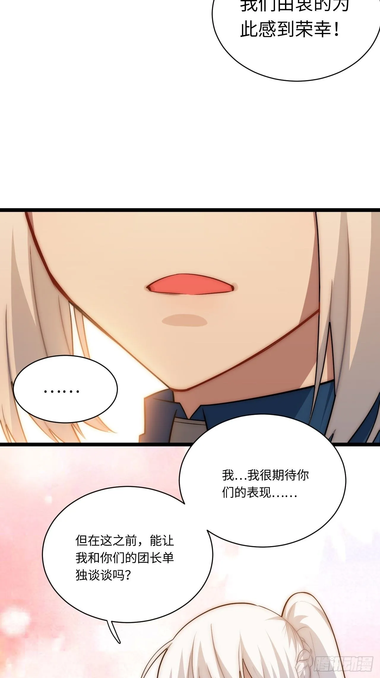 32.关于战争的认识 第37页