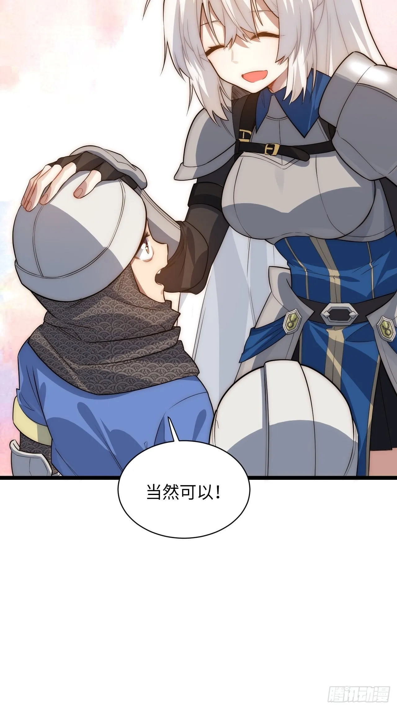 32.关于战争的认识 第38页