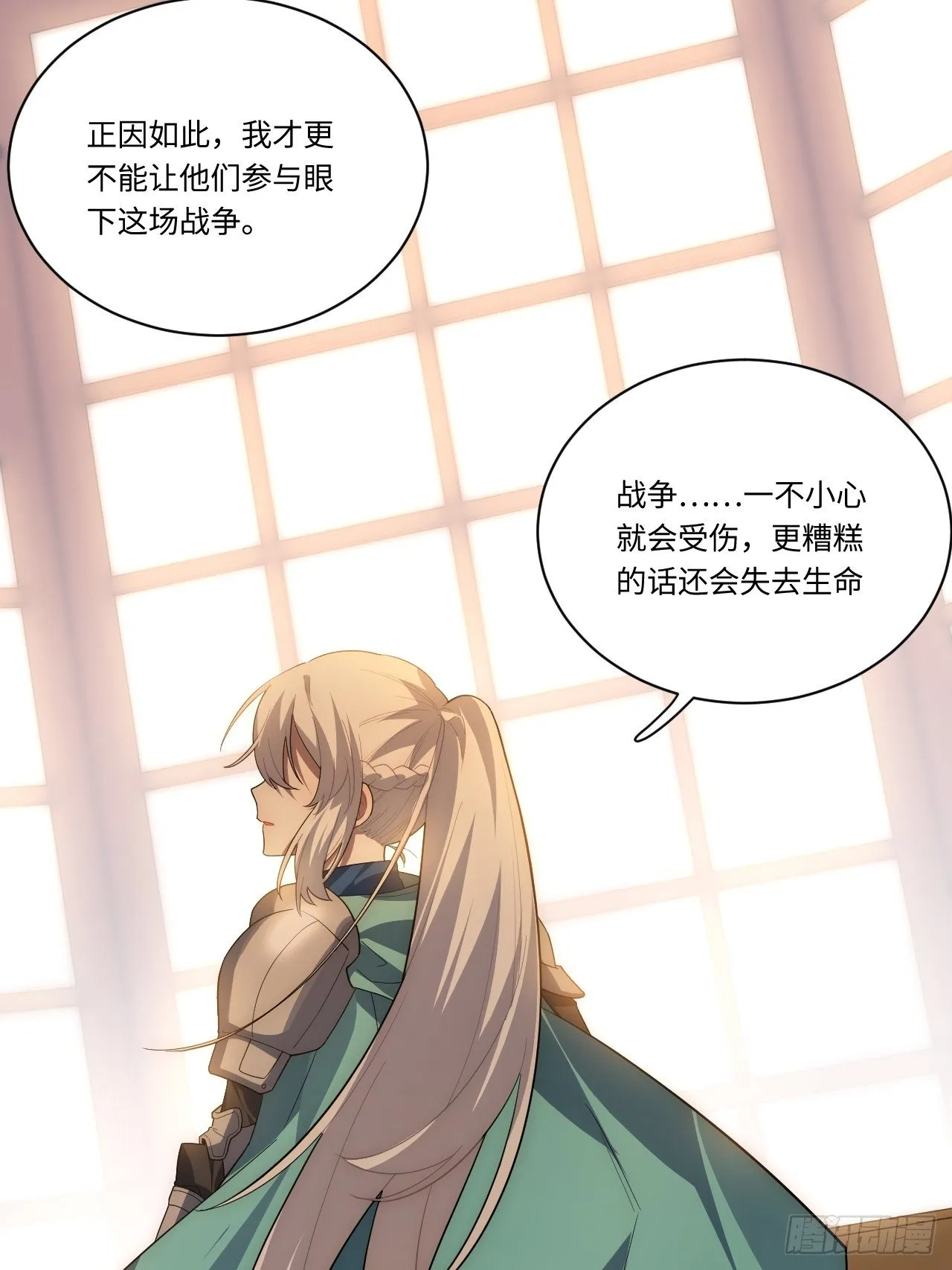 32.关于战争的认识 第45页