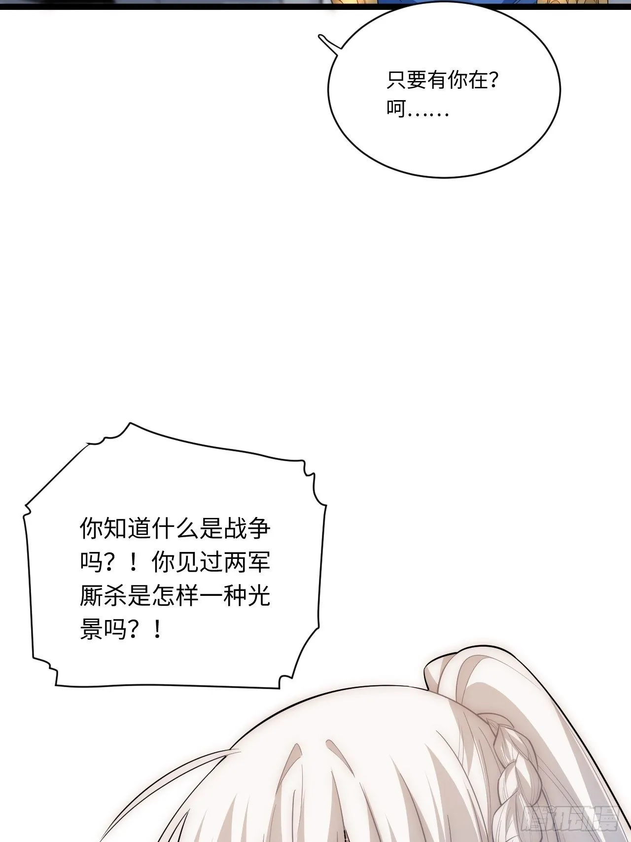 32.关于战争的认识 第47页