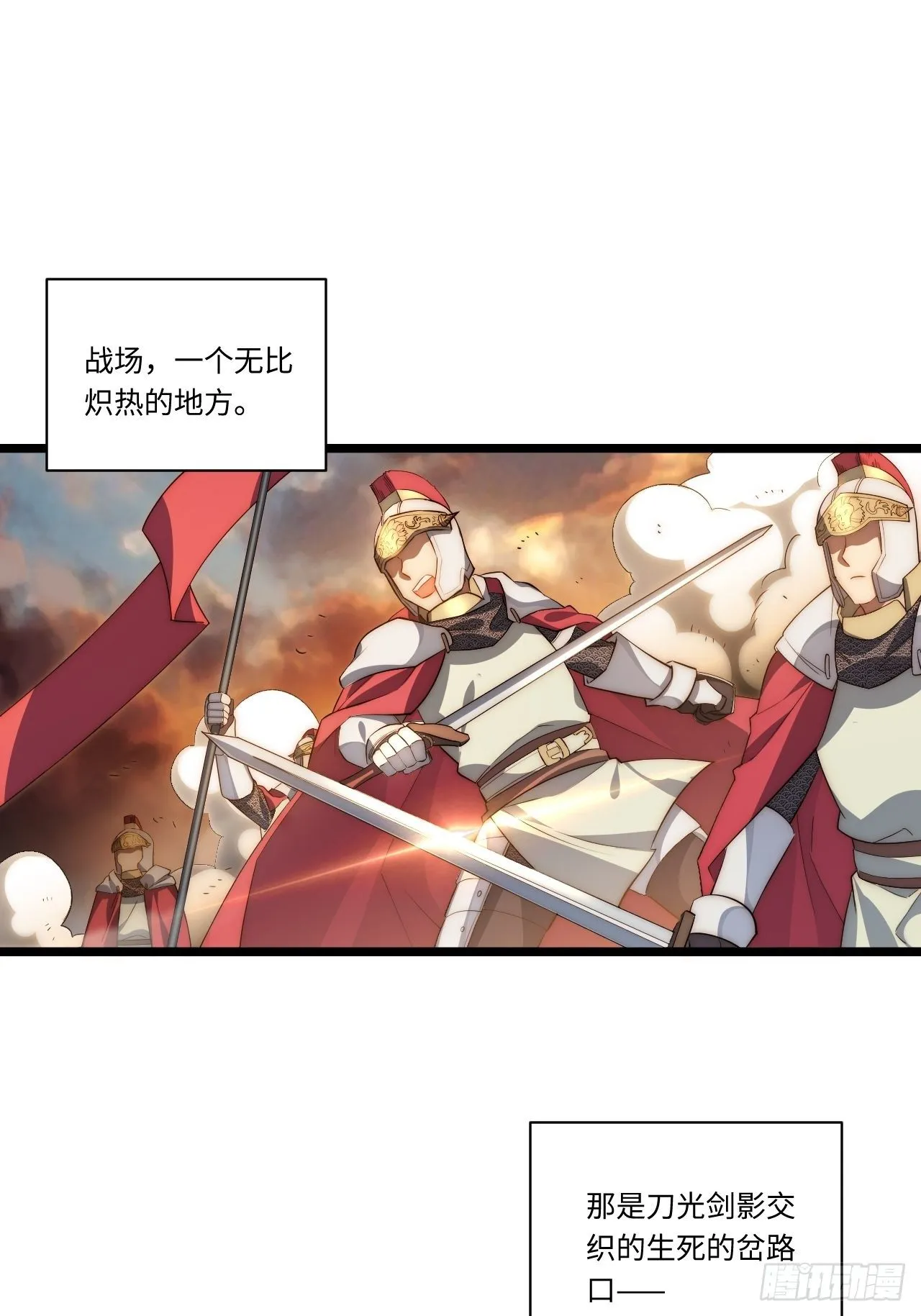33.好心办坏事 第3页