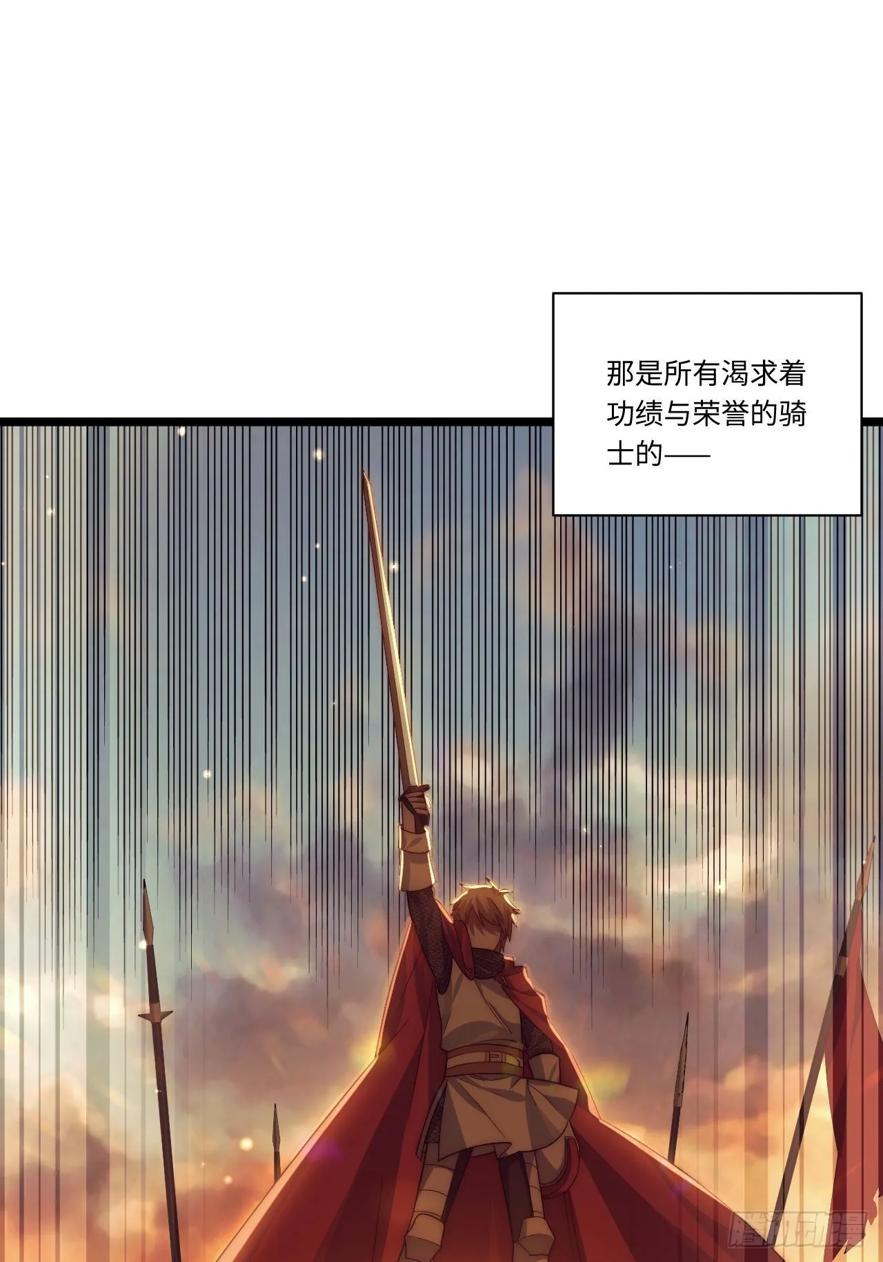33.好心办坏事 第6页