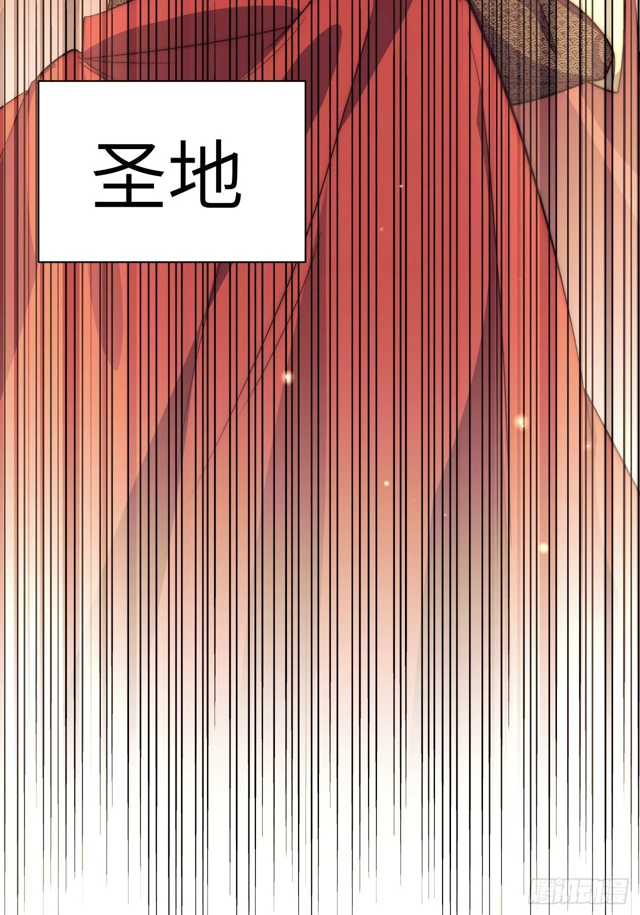 33.好心办坏事 第8页