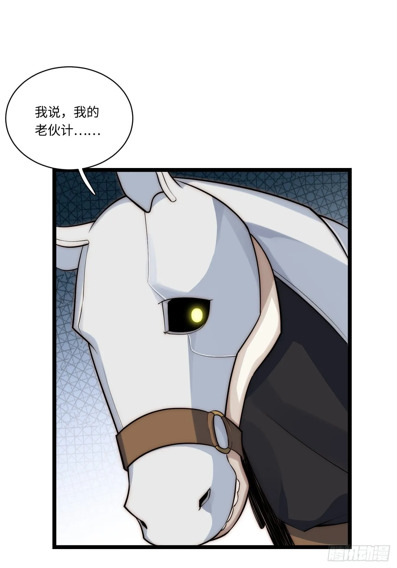 33.好心办坏事 第12页