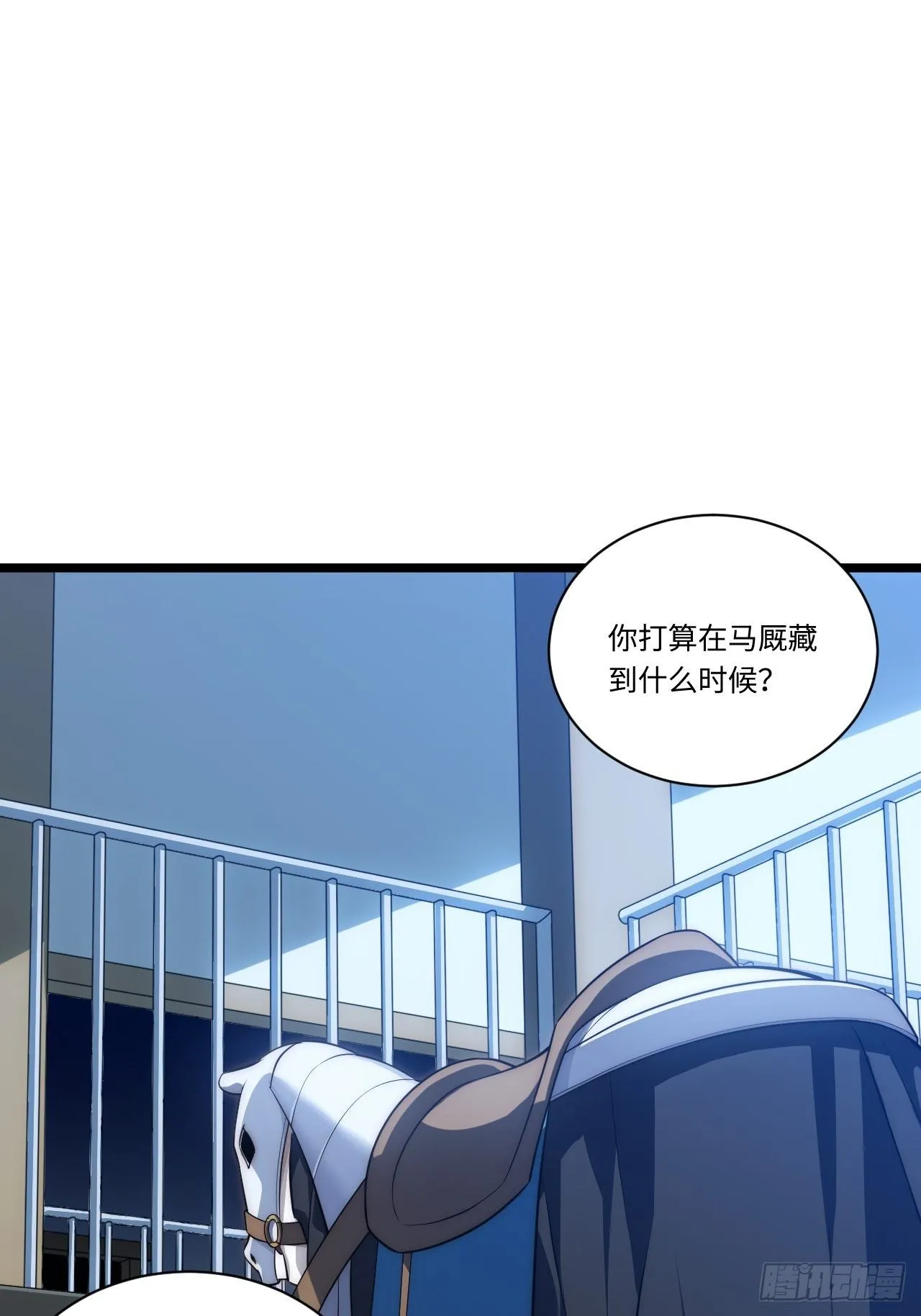 33.好心办坏事 第13页