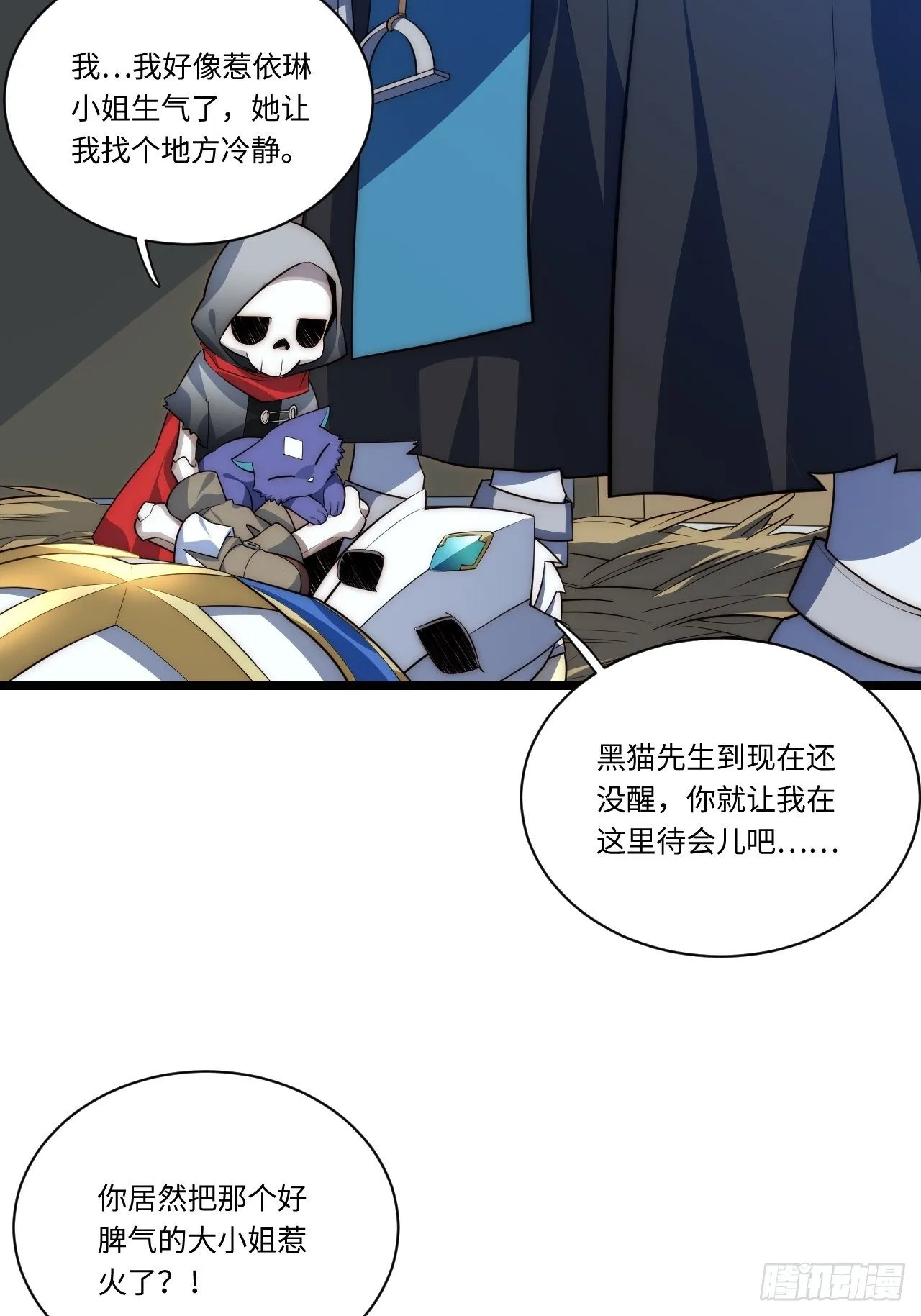 33.好心办坏事 第14页