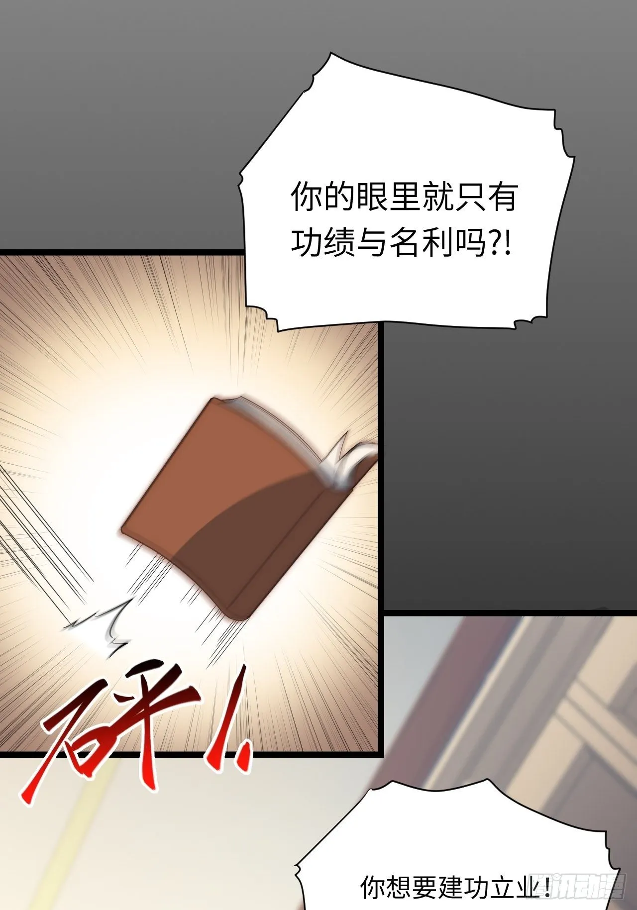 33.好心办坏事 第17页