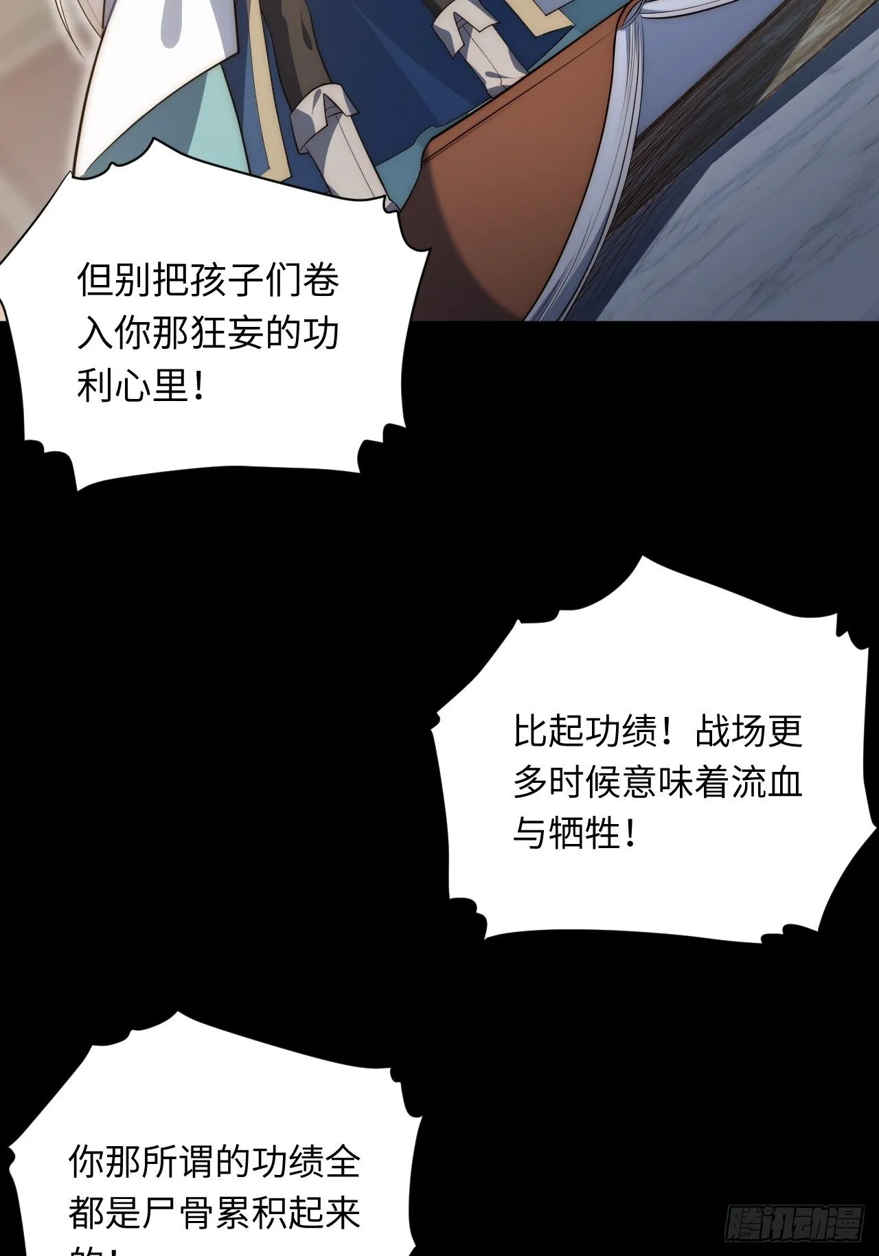 33.好心办坏事 第19页