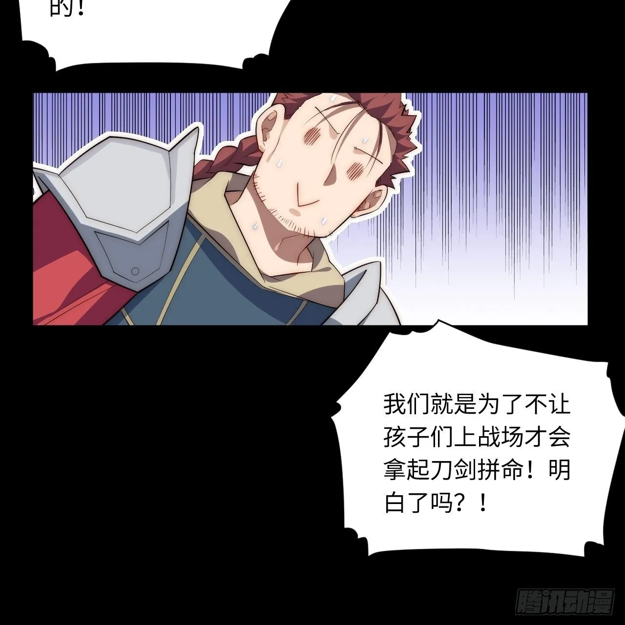 33.好心办坏事 第20页