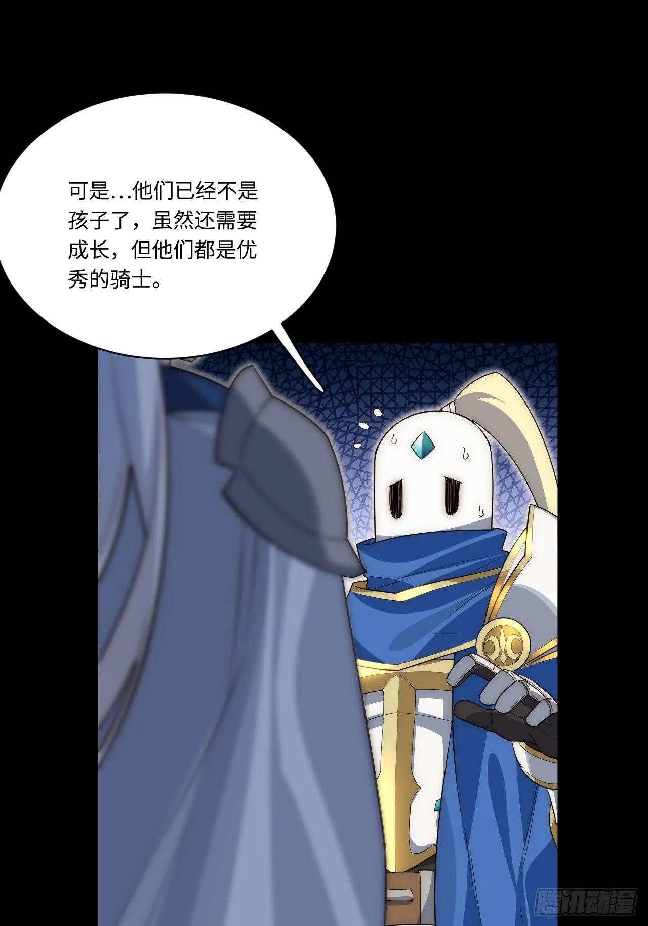 33.好心办坏事 第21页