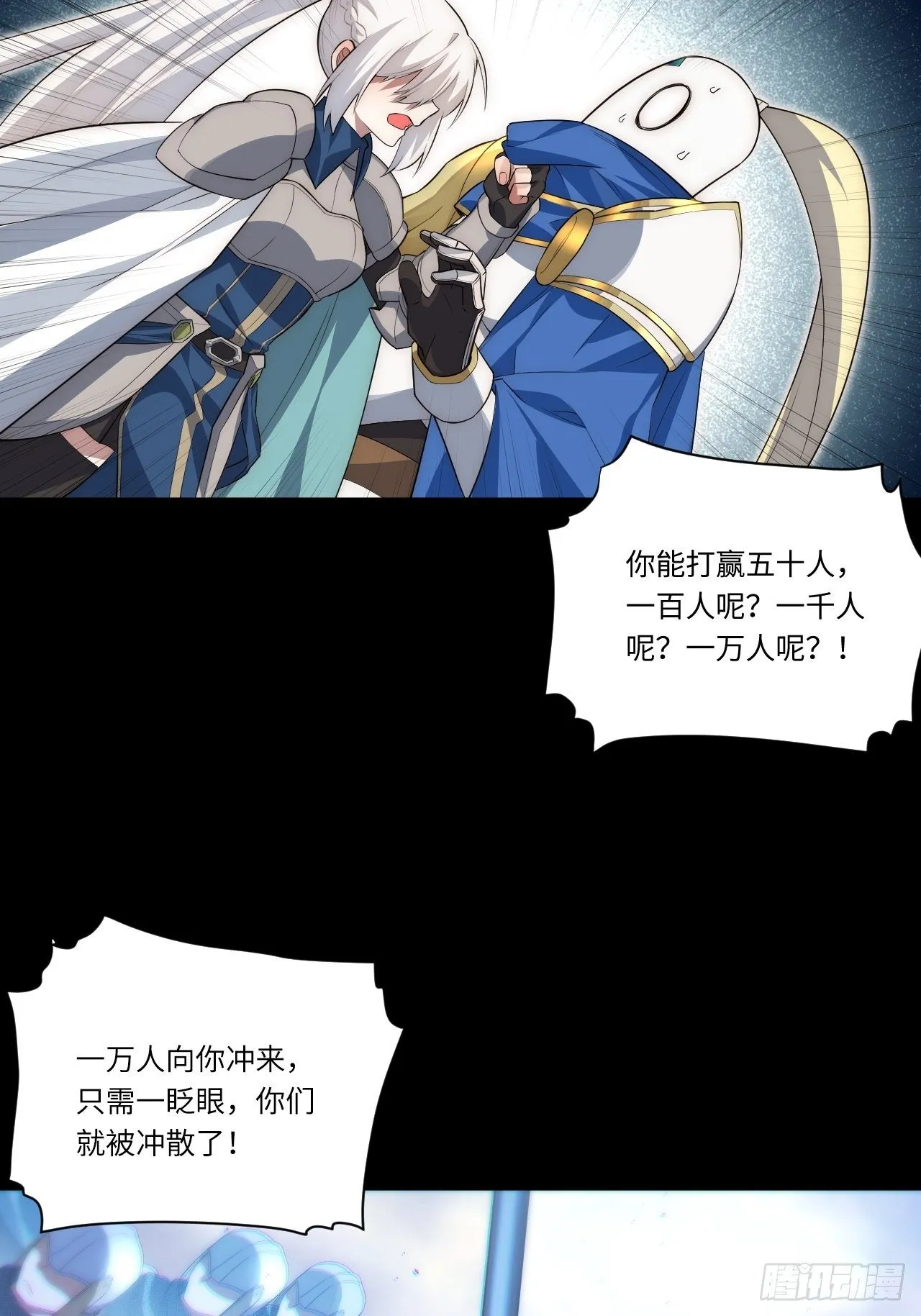 33.好心办坏事 第23页