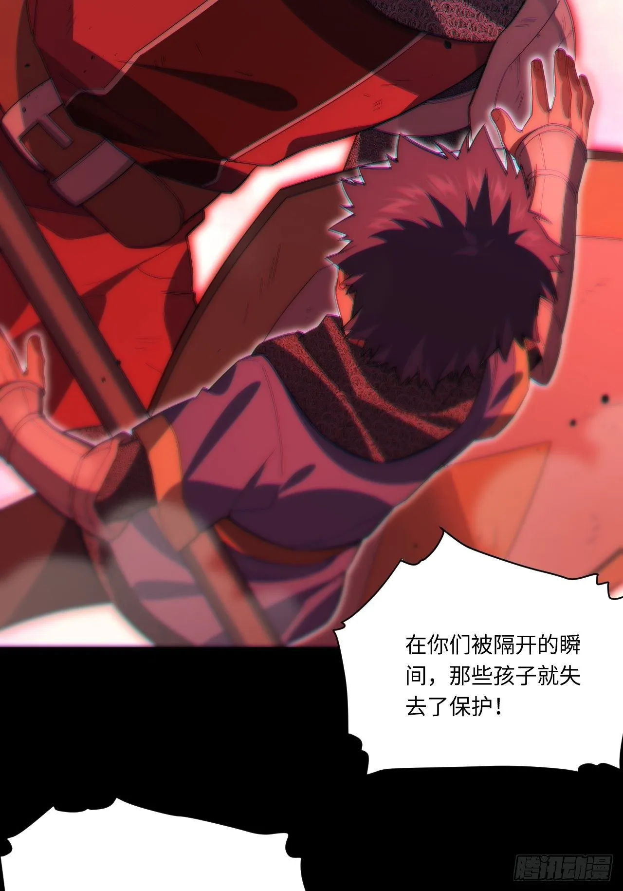 33.好心办坏事 第25页
