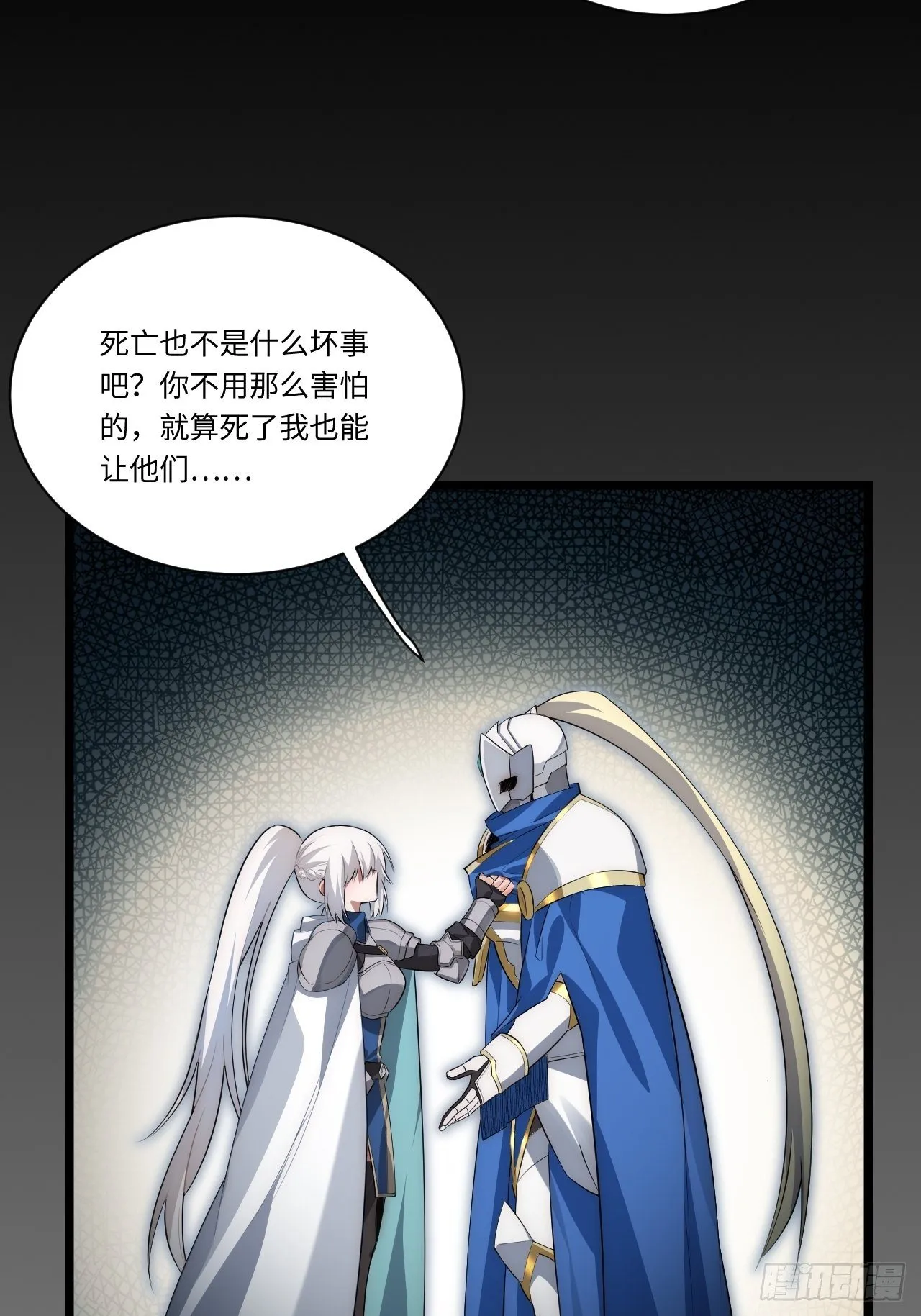 33.好心办坏事 第27页