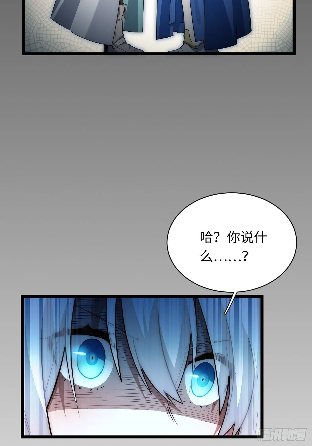 33.好心办坏事 第28页