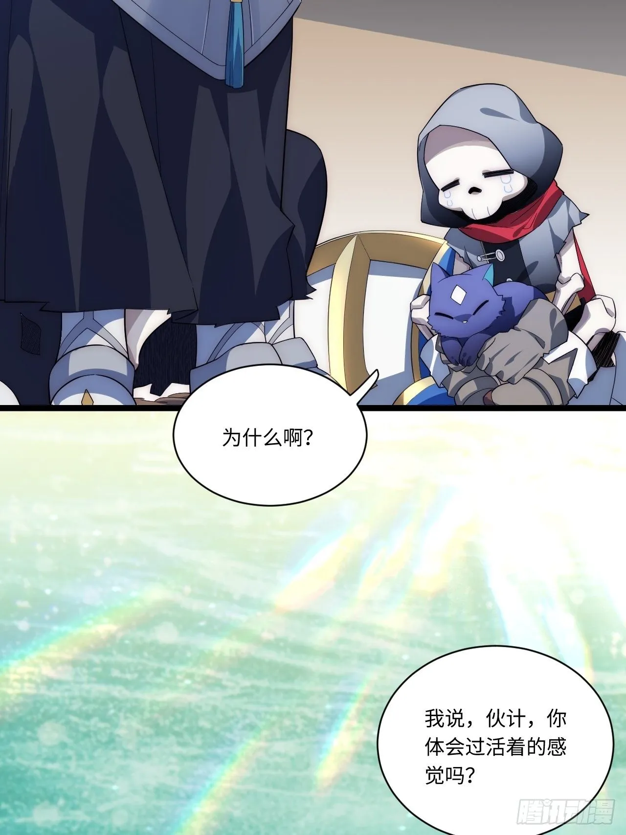 33.好心办坏事 第31页