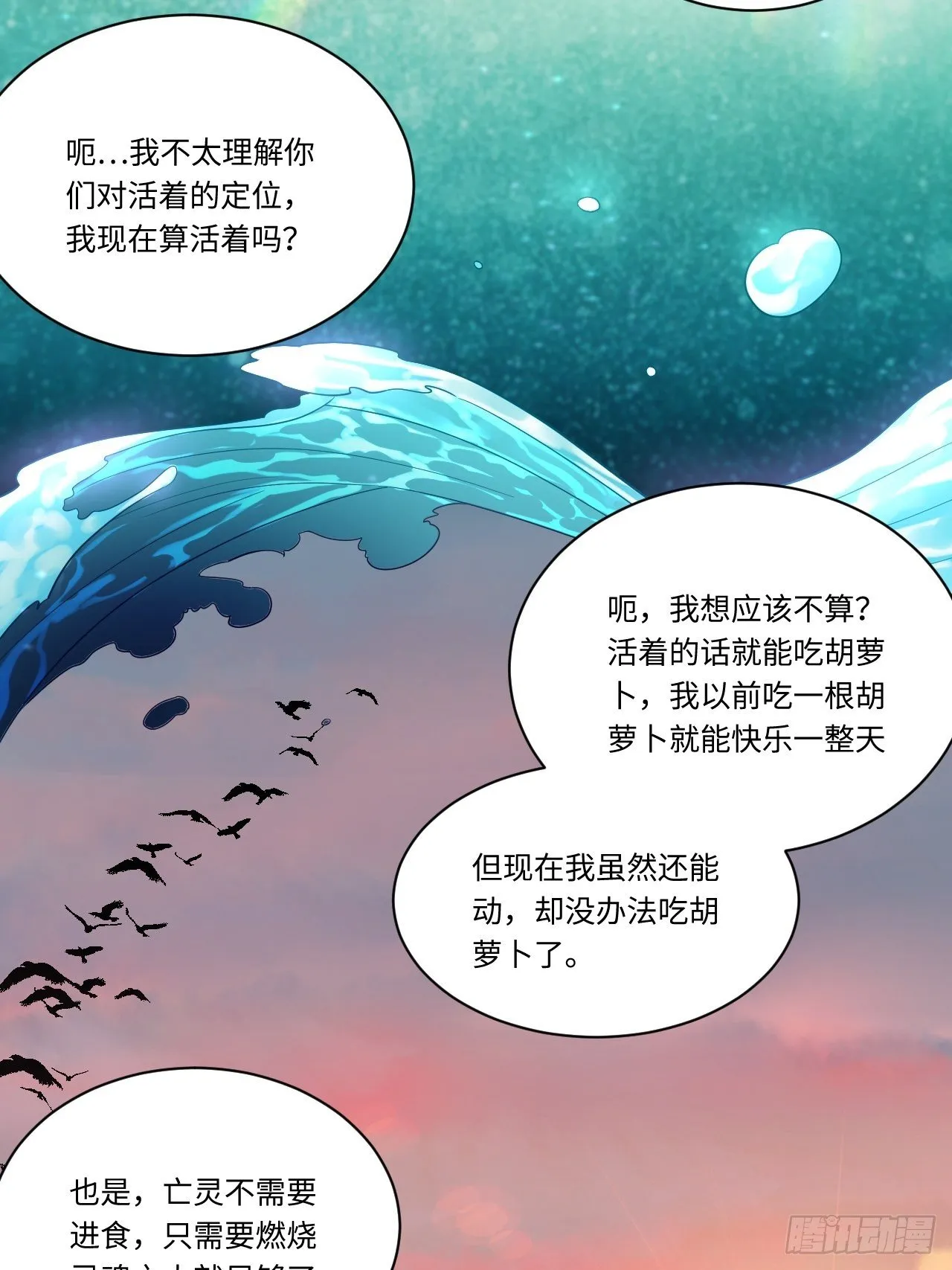 33.好心办坏事 第32页