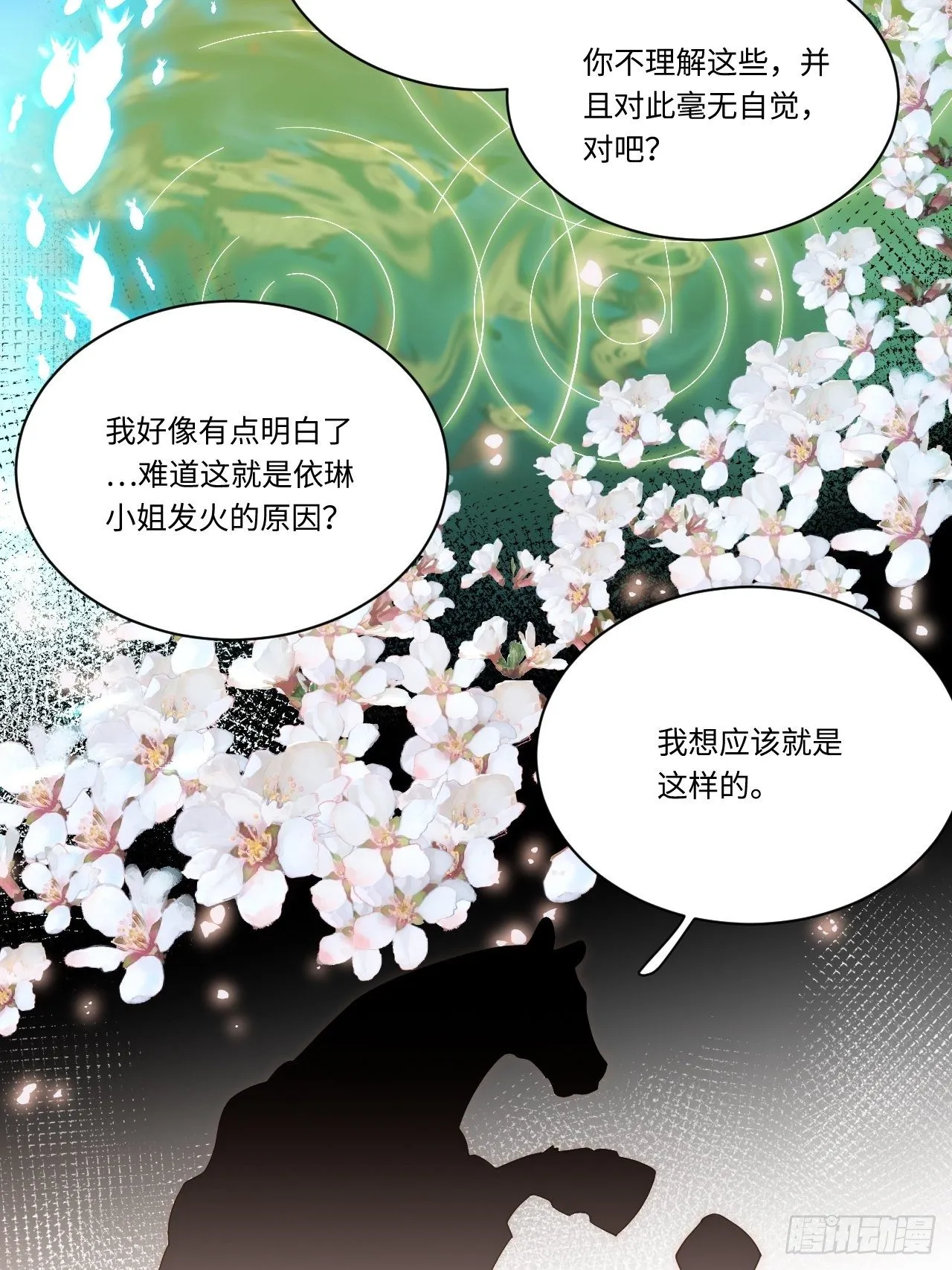 33.好心办坏事 第34页
