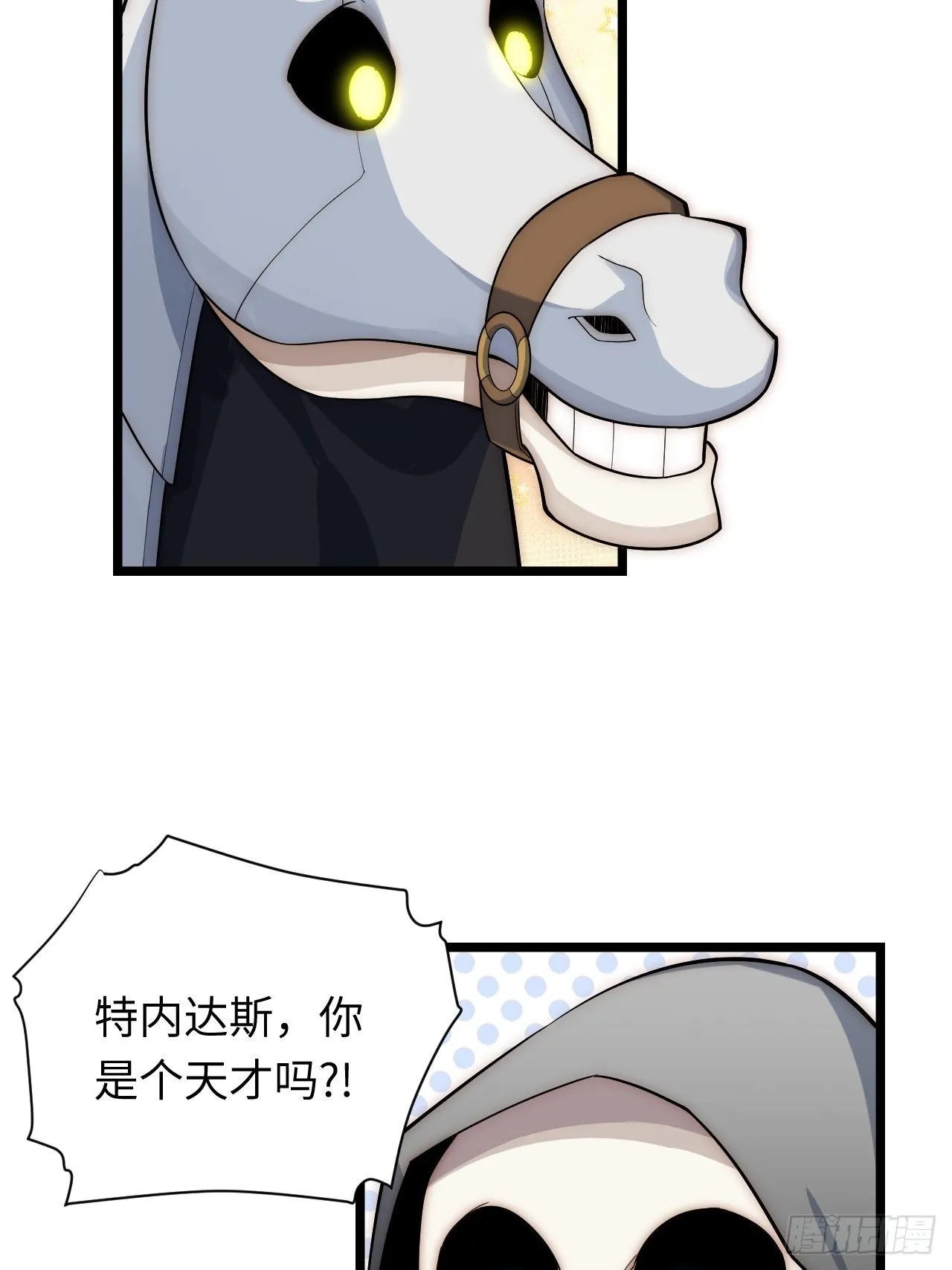 33.好心办坏事 第36页