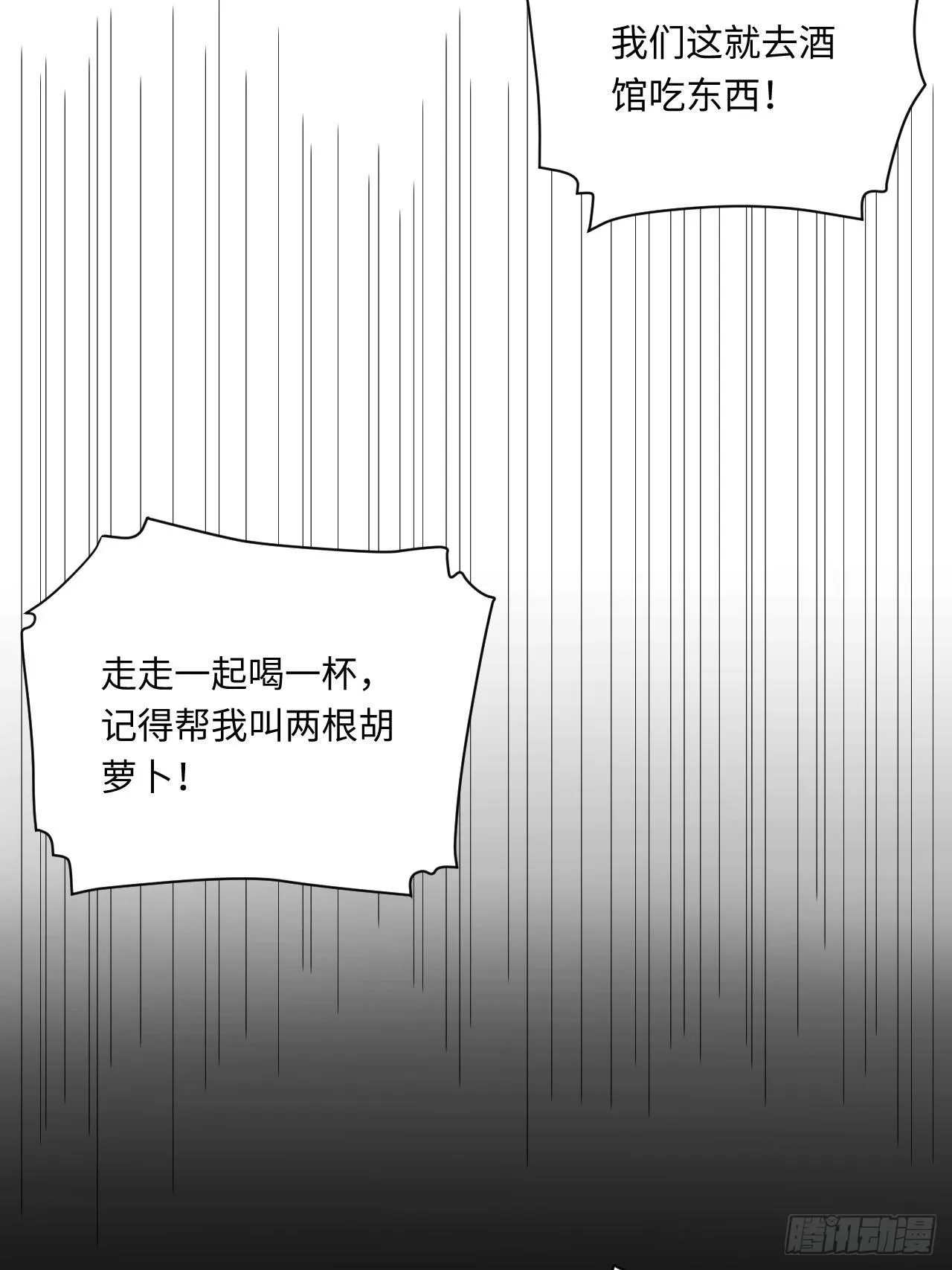 33.好心办坏事 第38页