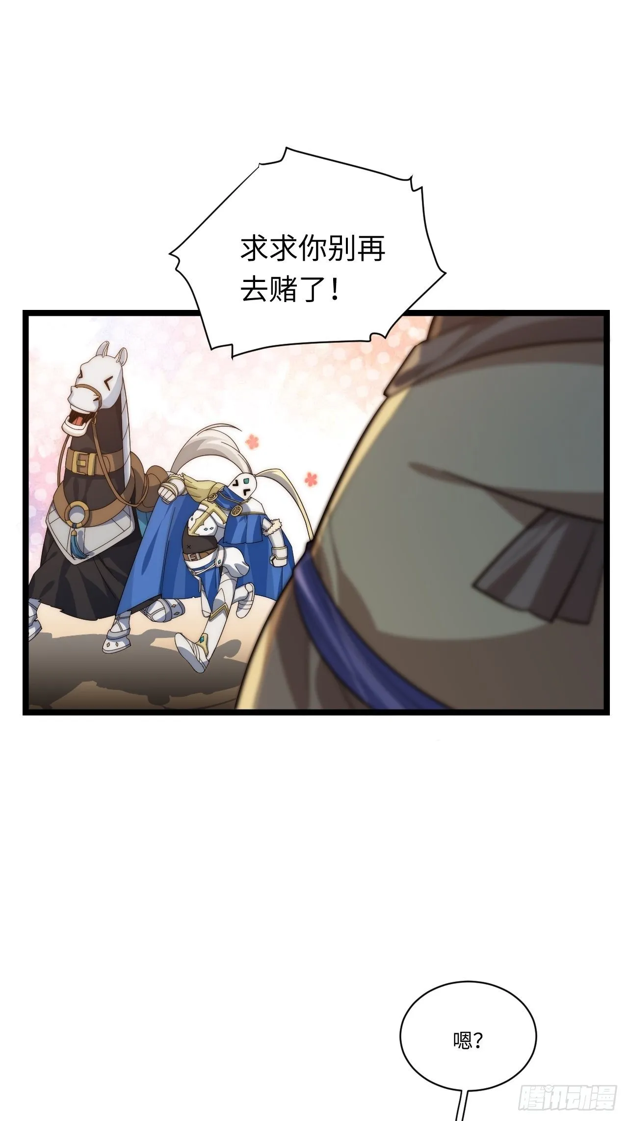 33.好心办坏事 第40页
