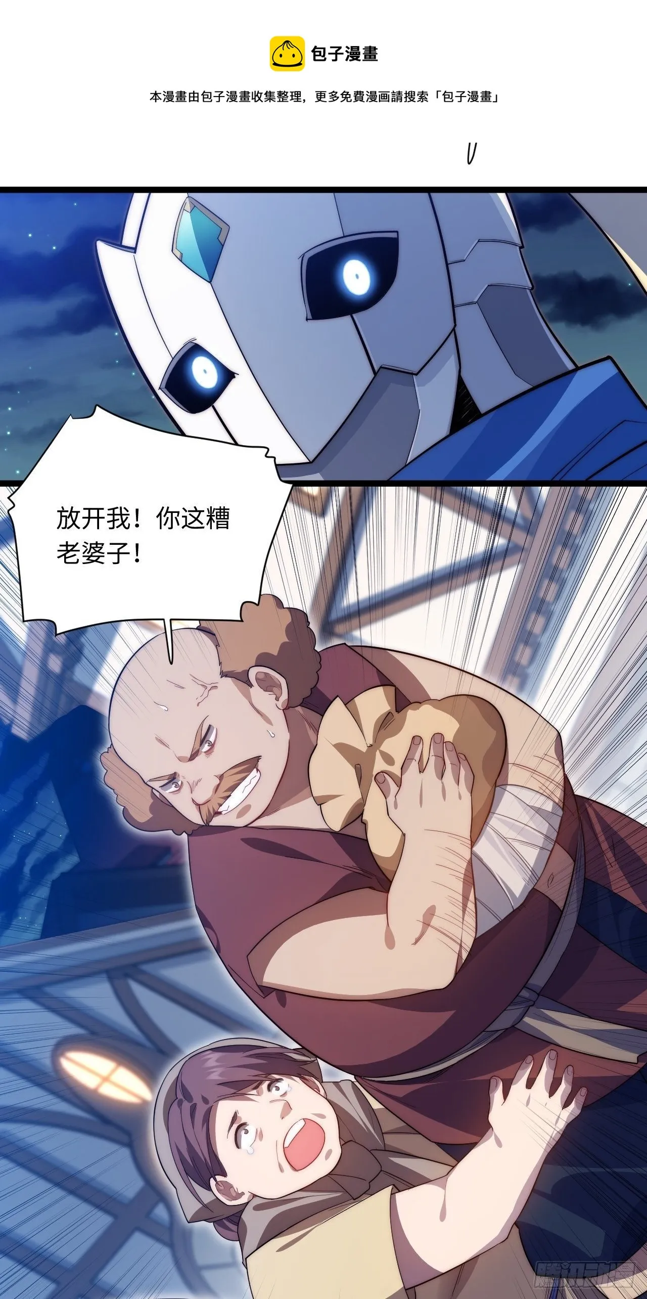 33.好心办坏事 第41页
