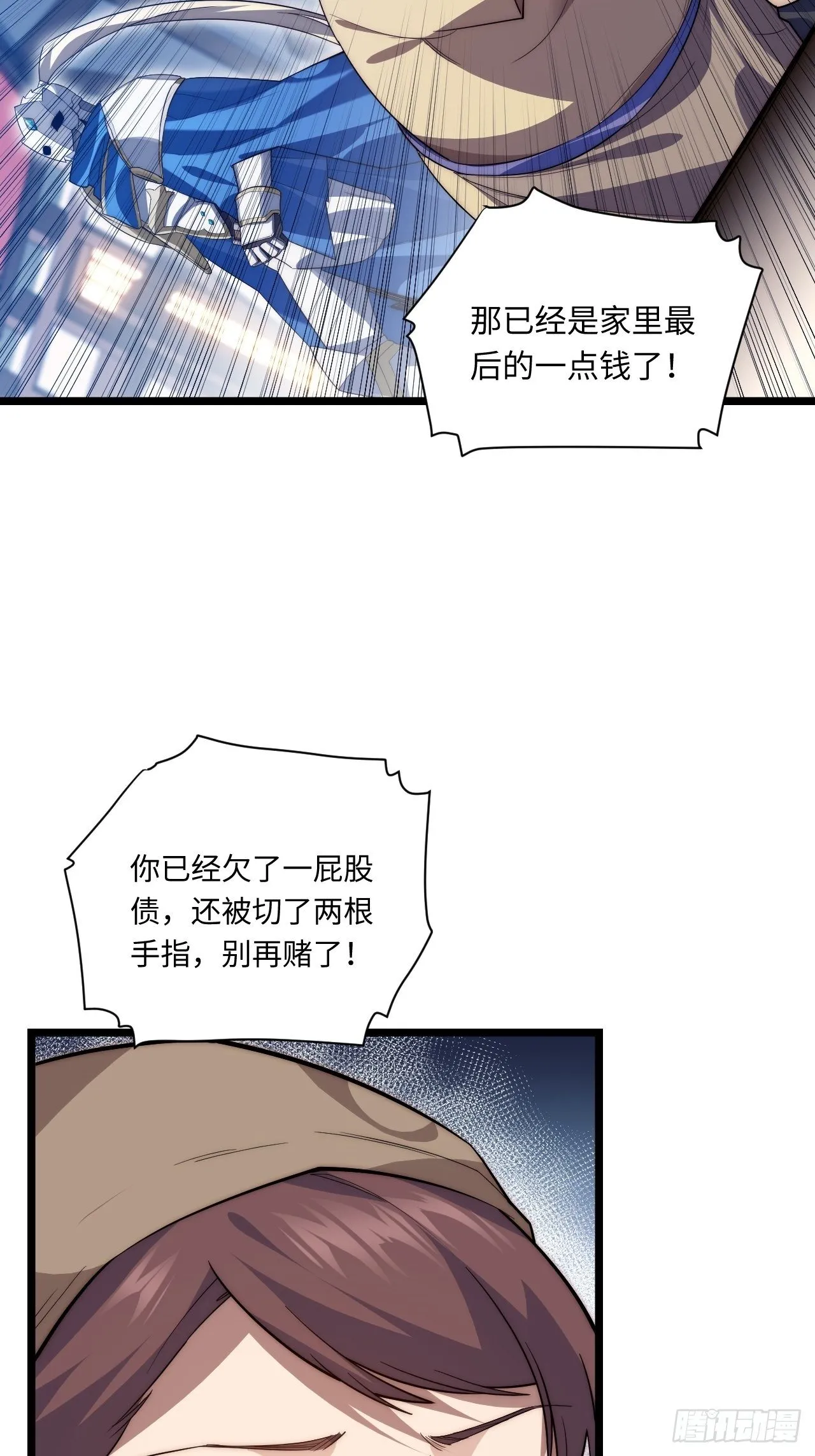 33.好心办坏事 第42页