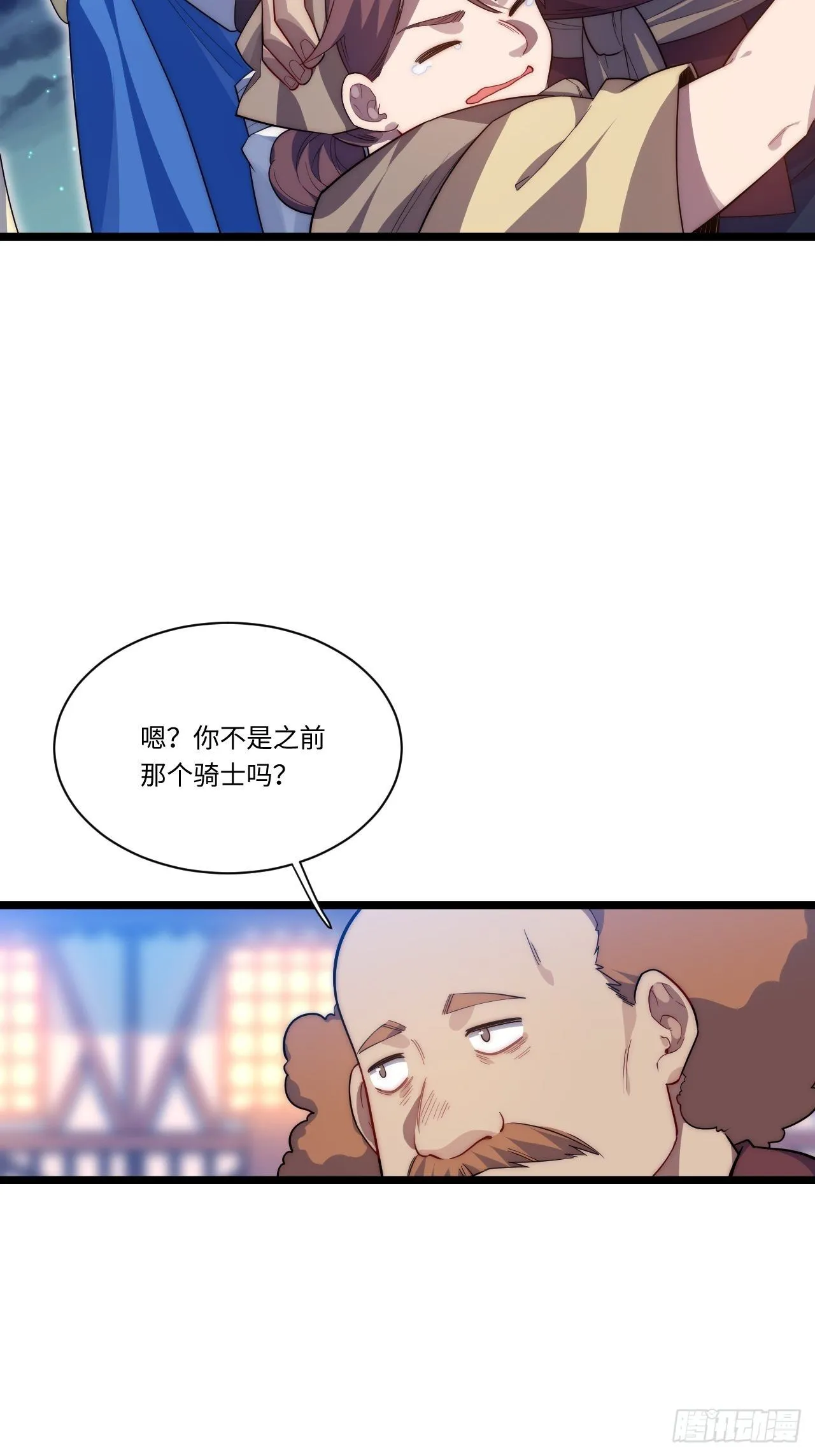 33.好心办坏事 第45页