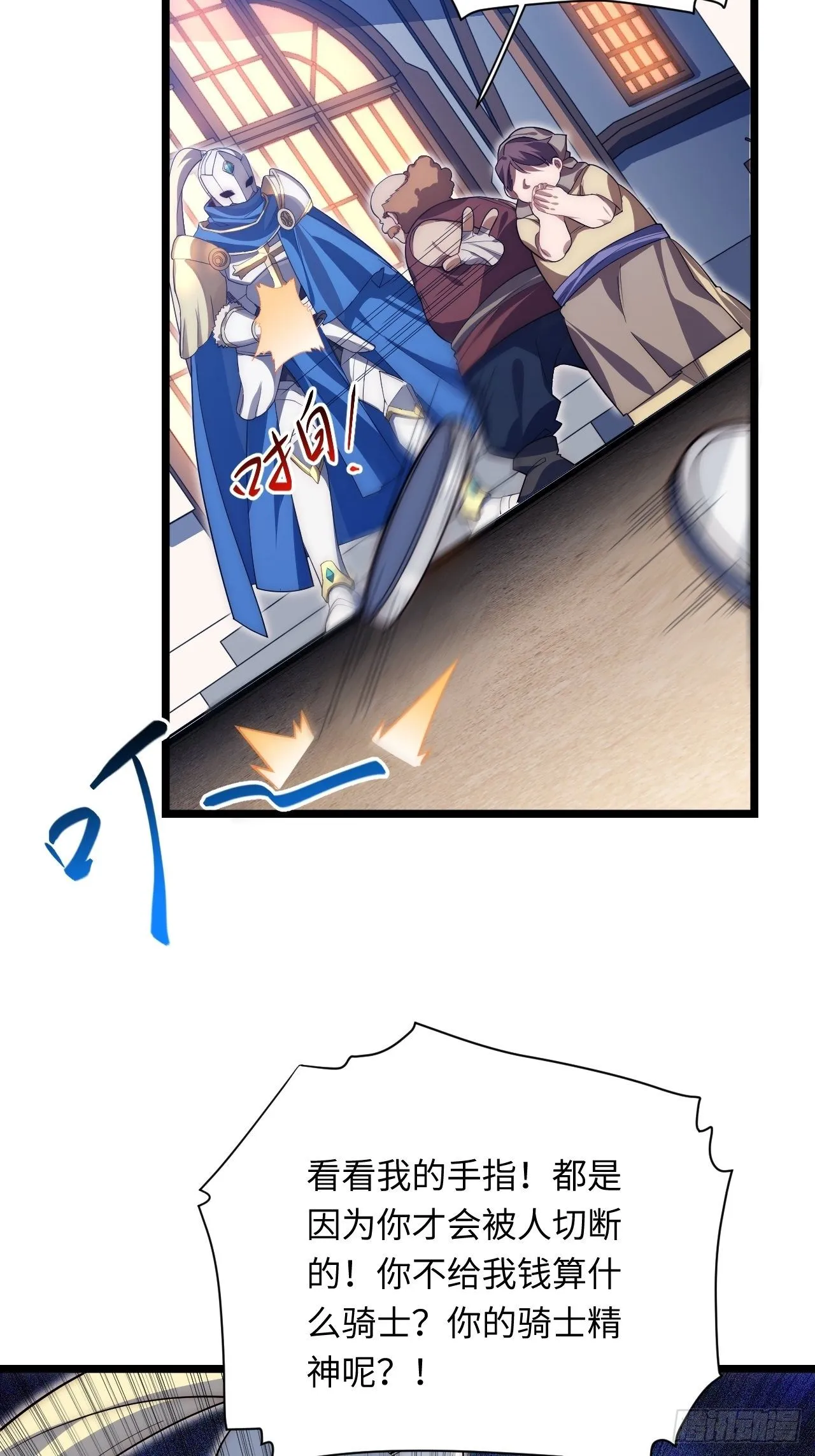 33.好心办坏事 第52页