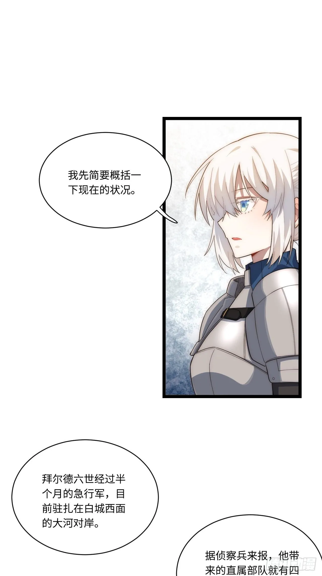 34.选择困境 第9页