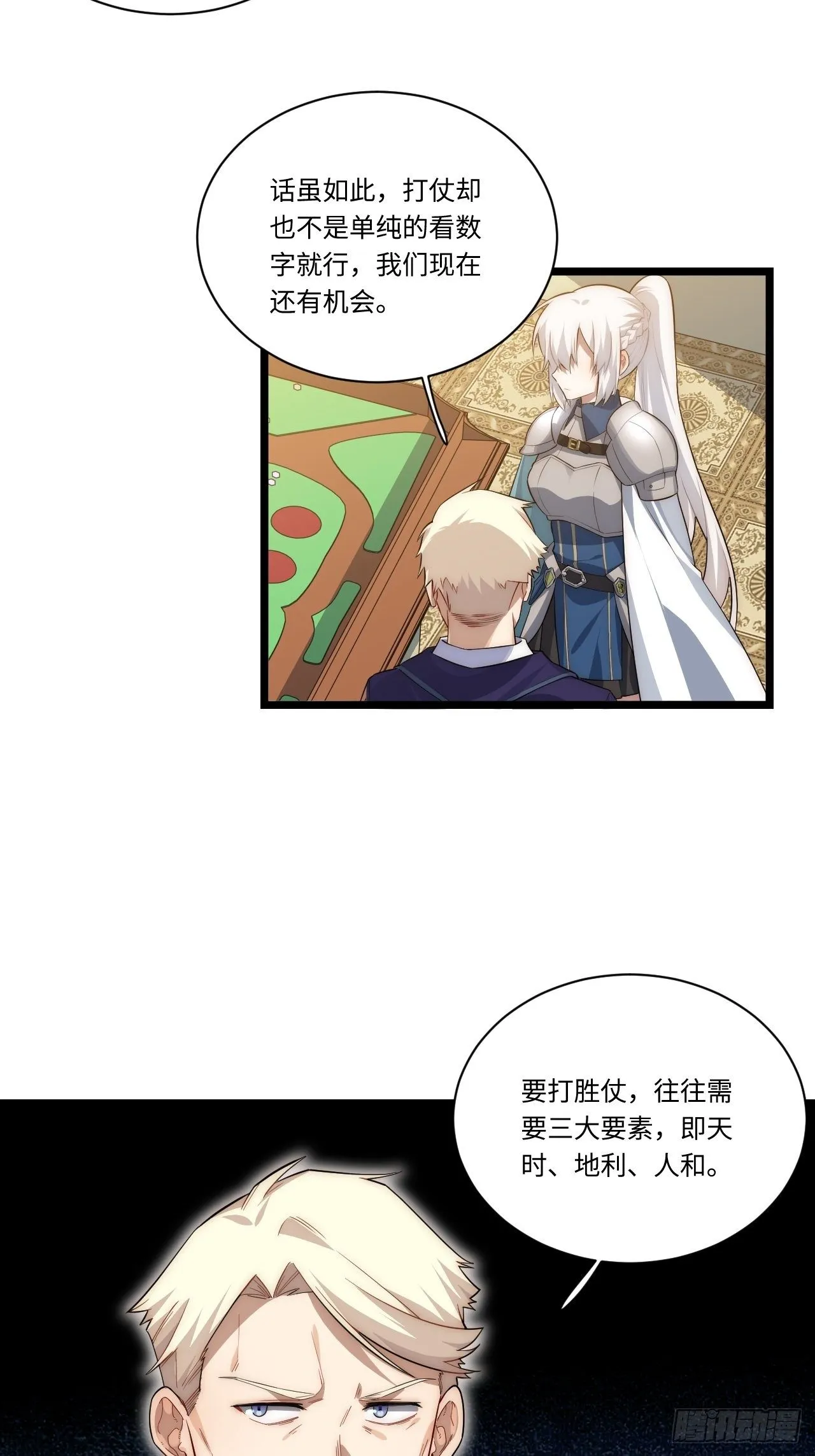 34.选择困境 第11页