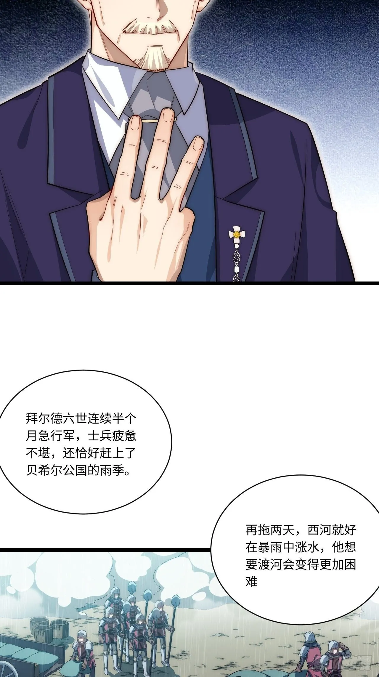34.选择困境 第12页
