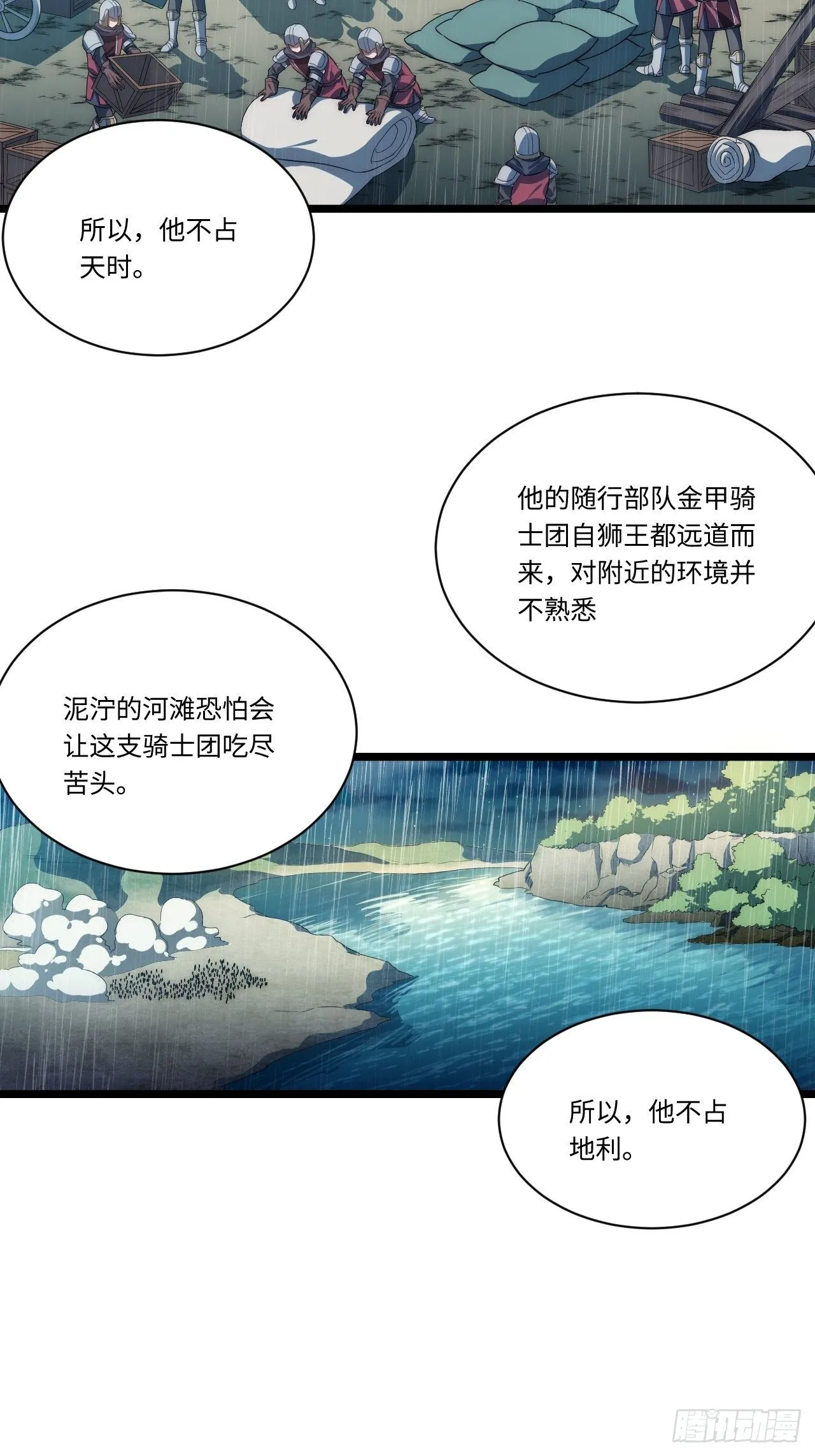 34.选择困境 第13页