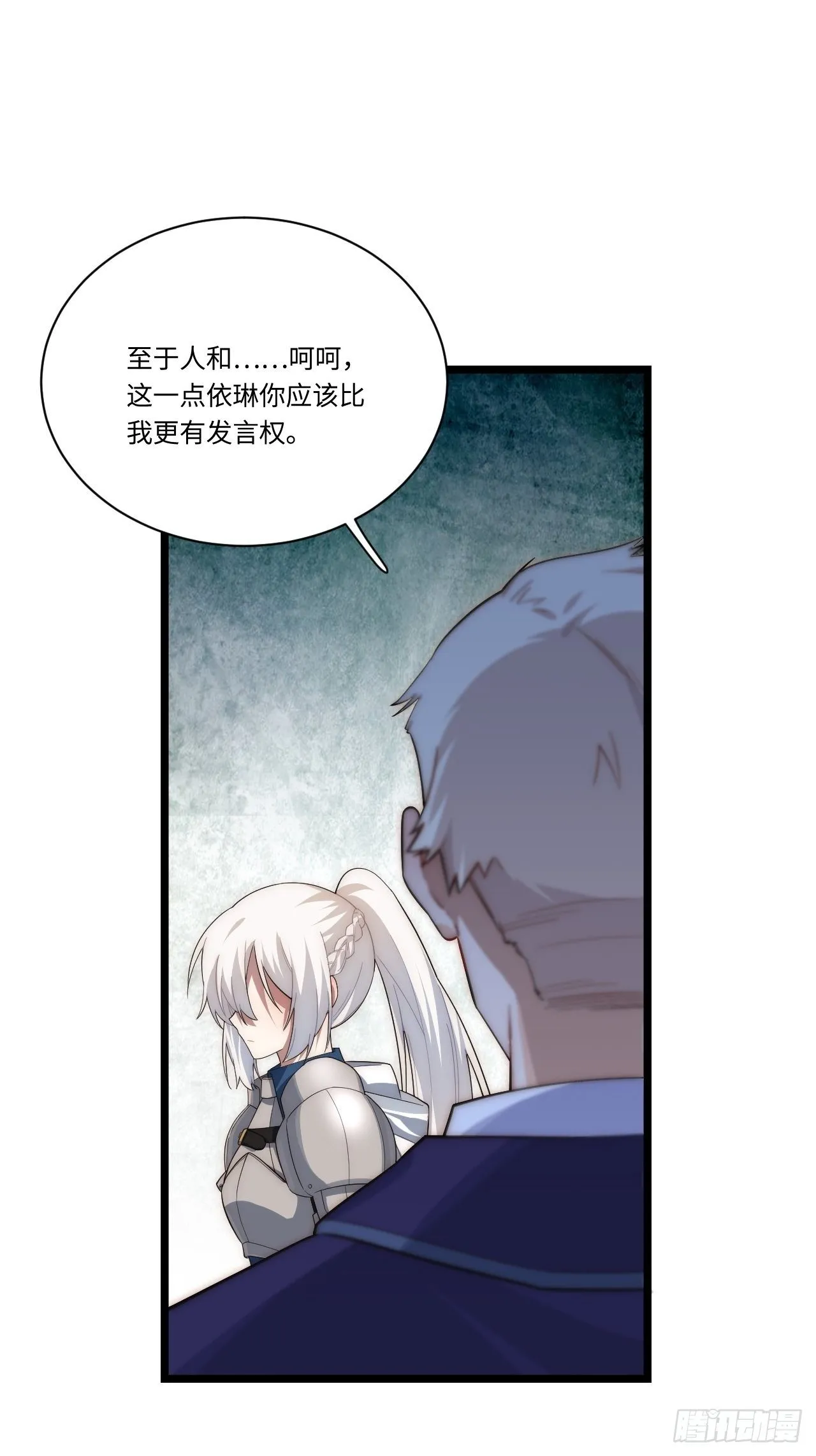 34.选择困境 第14页