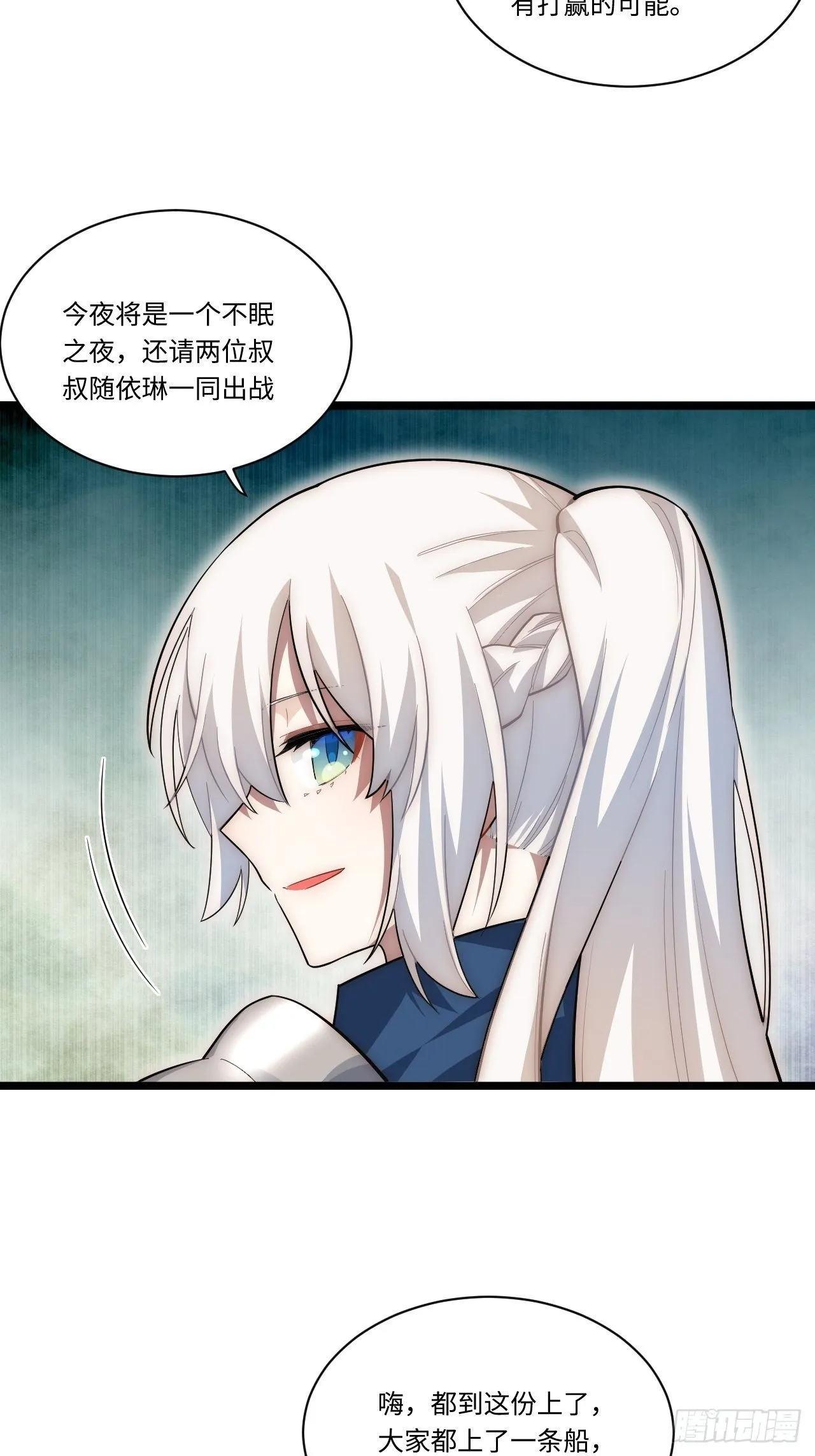34.选择困境 第18页