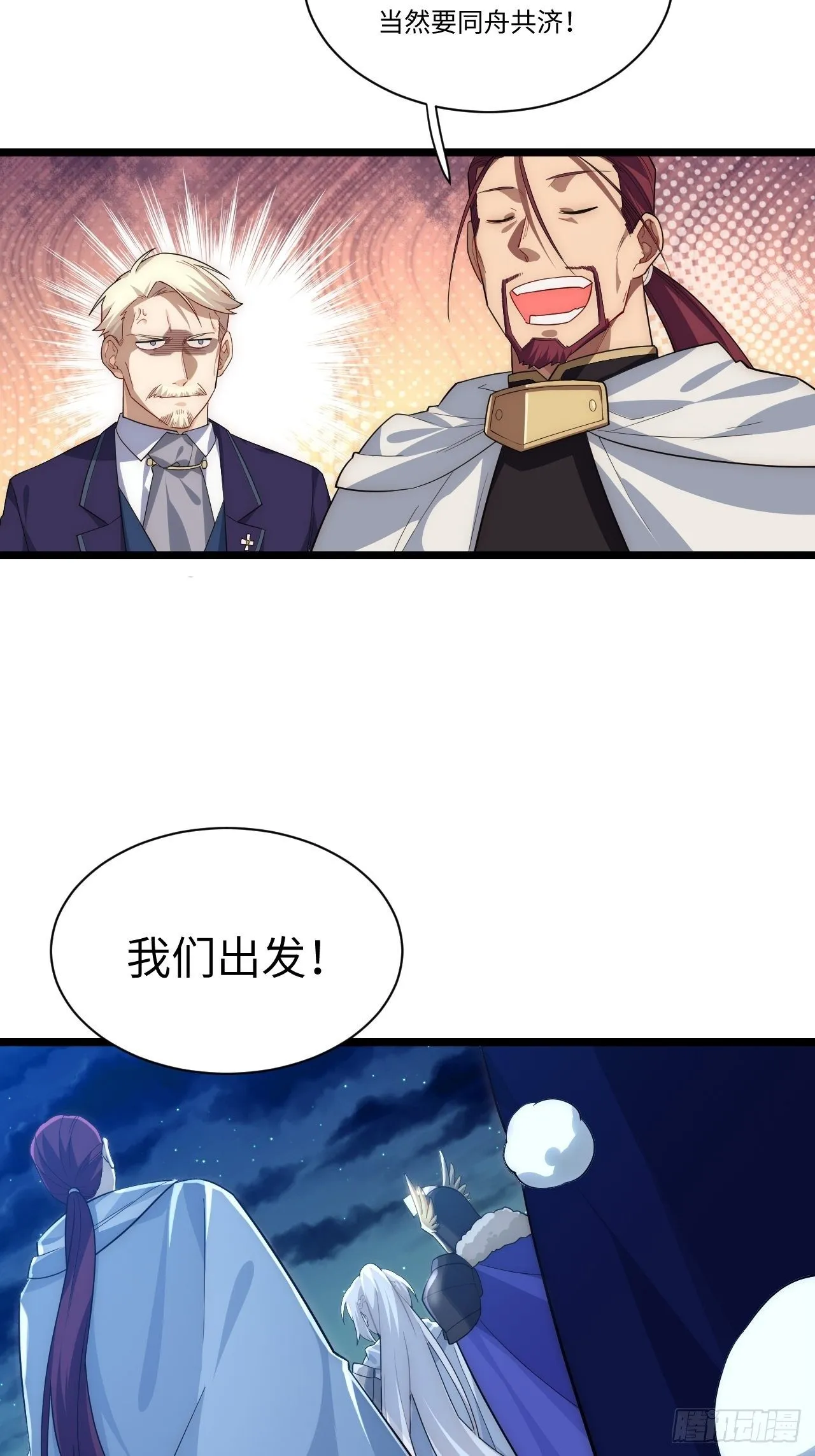 34.选择困境 第19页