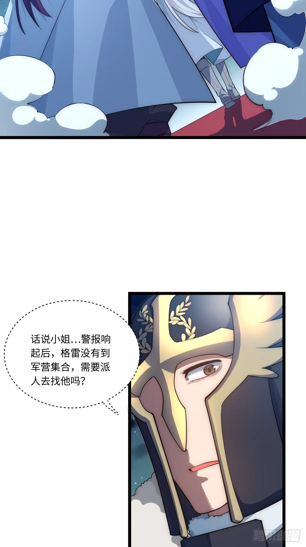34.选择困境 第20页