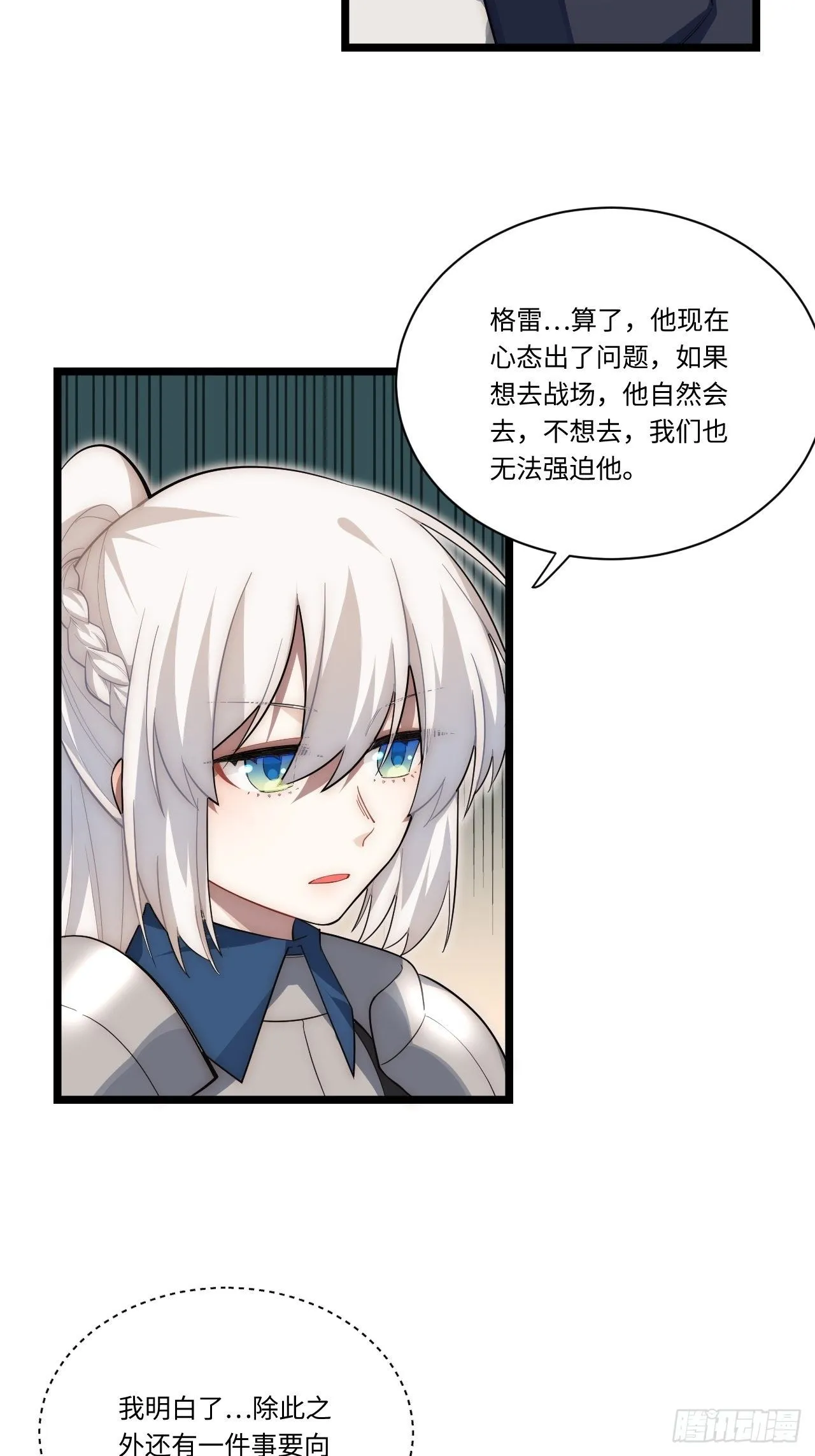 34.选择困境 第21页