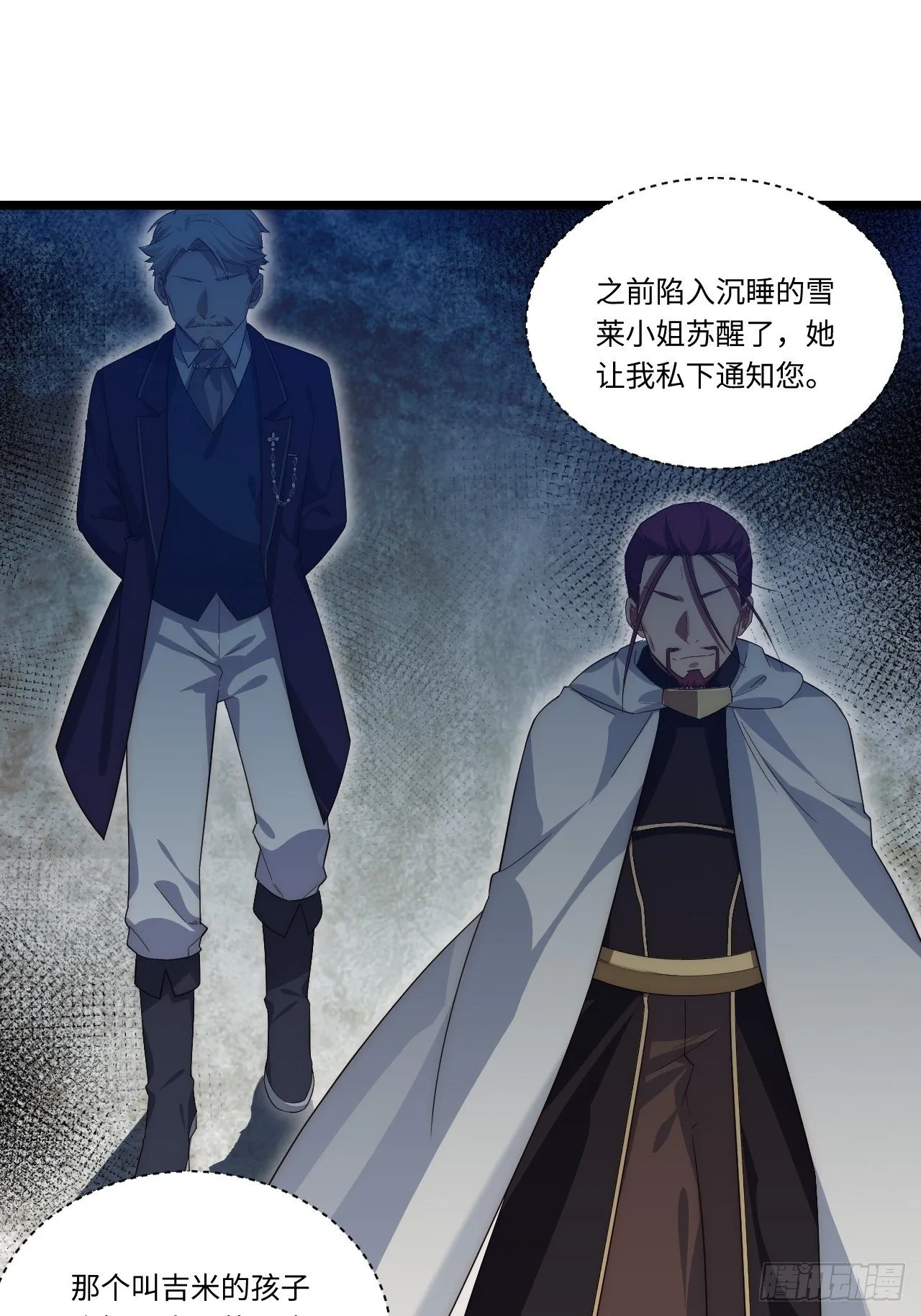 34.选择困境 第23页