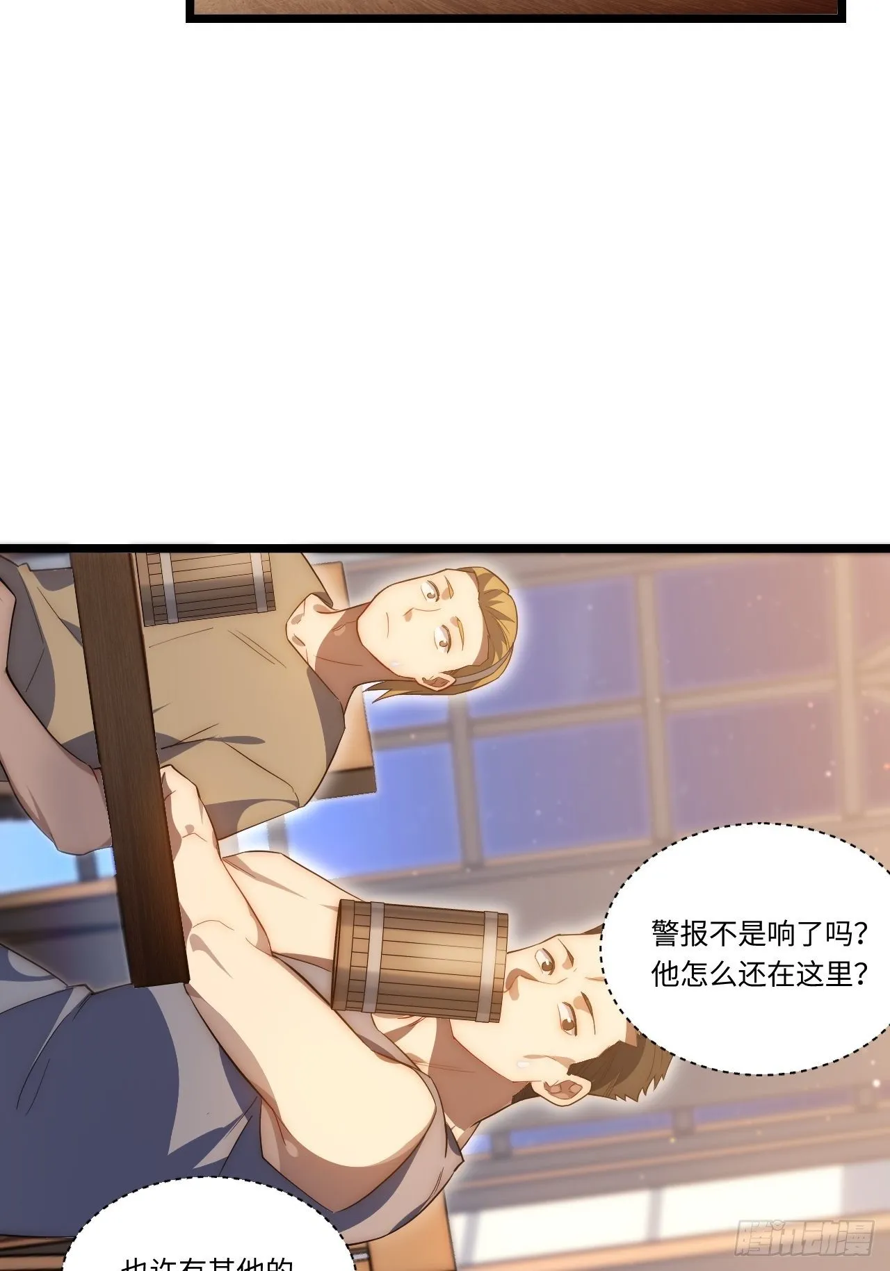34.选择困境 第29页