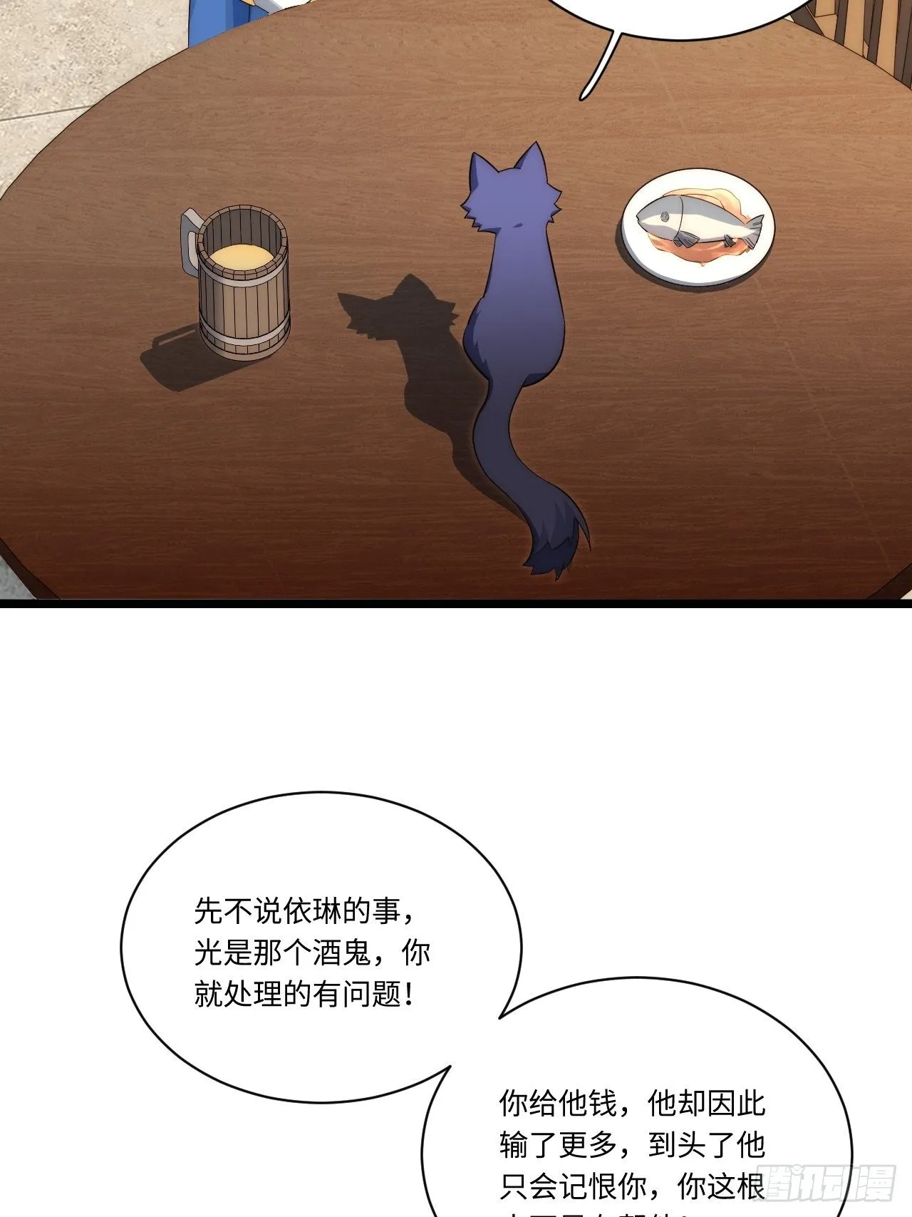 34.选择困境 第36页