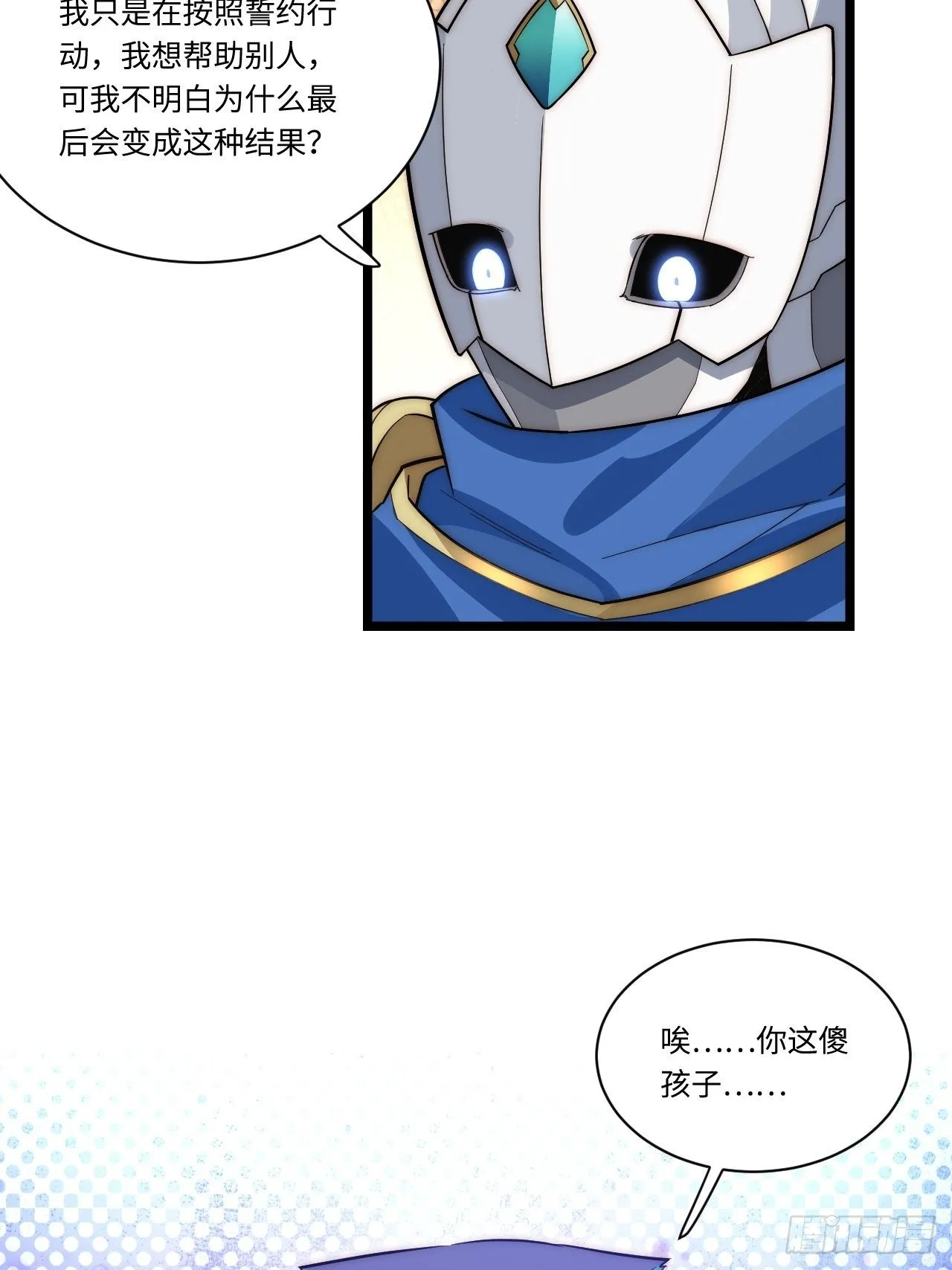34.选择困境 第38页