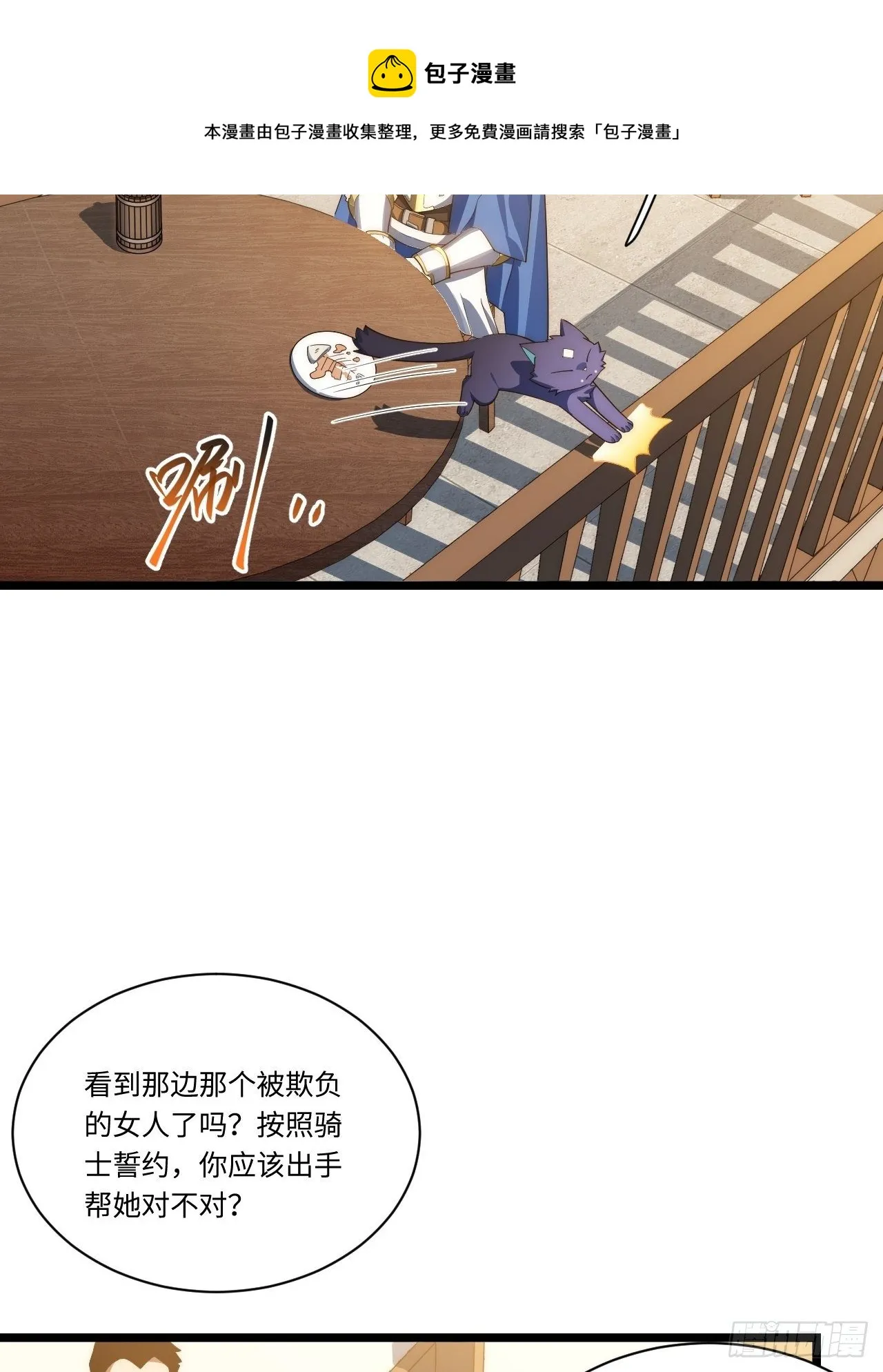 34.选择困境 第40页