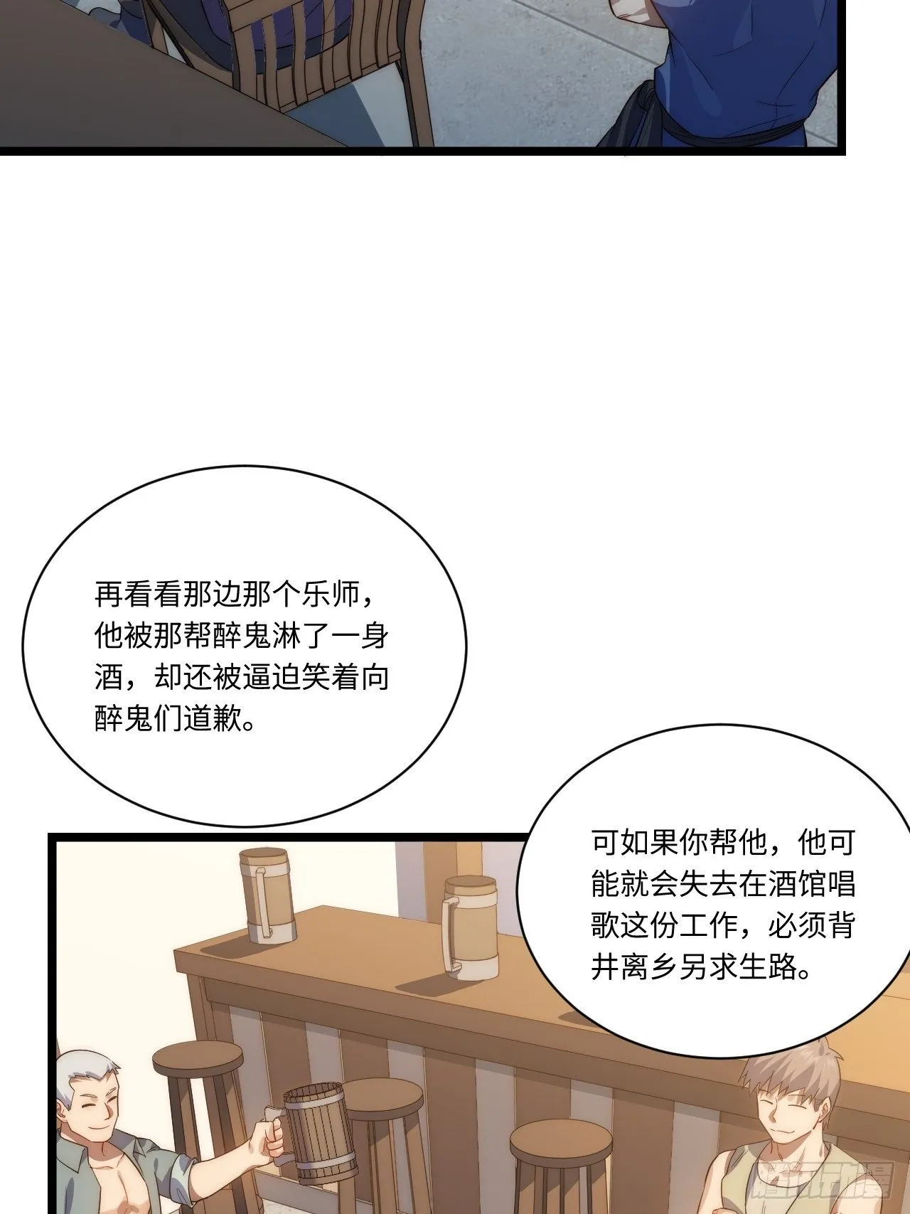 34.选择困境 第42页