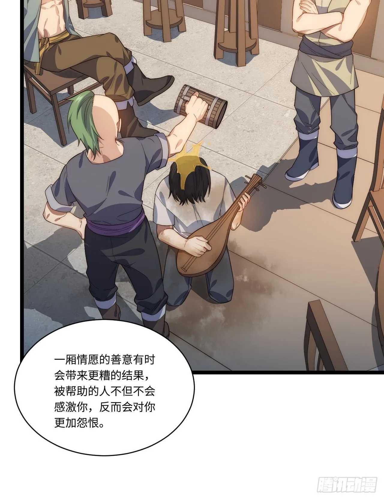 34.选择困境 第43页