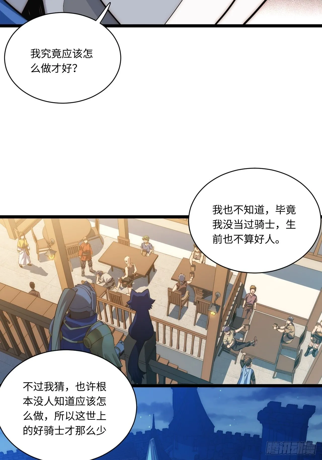 34.选择困境 第46页